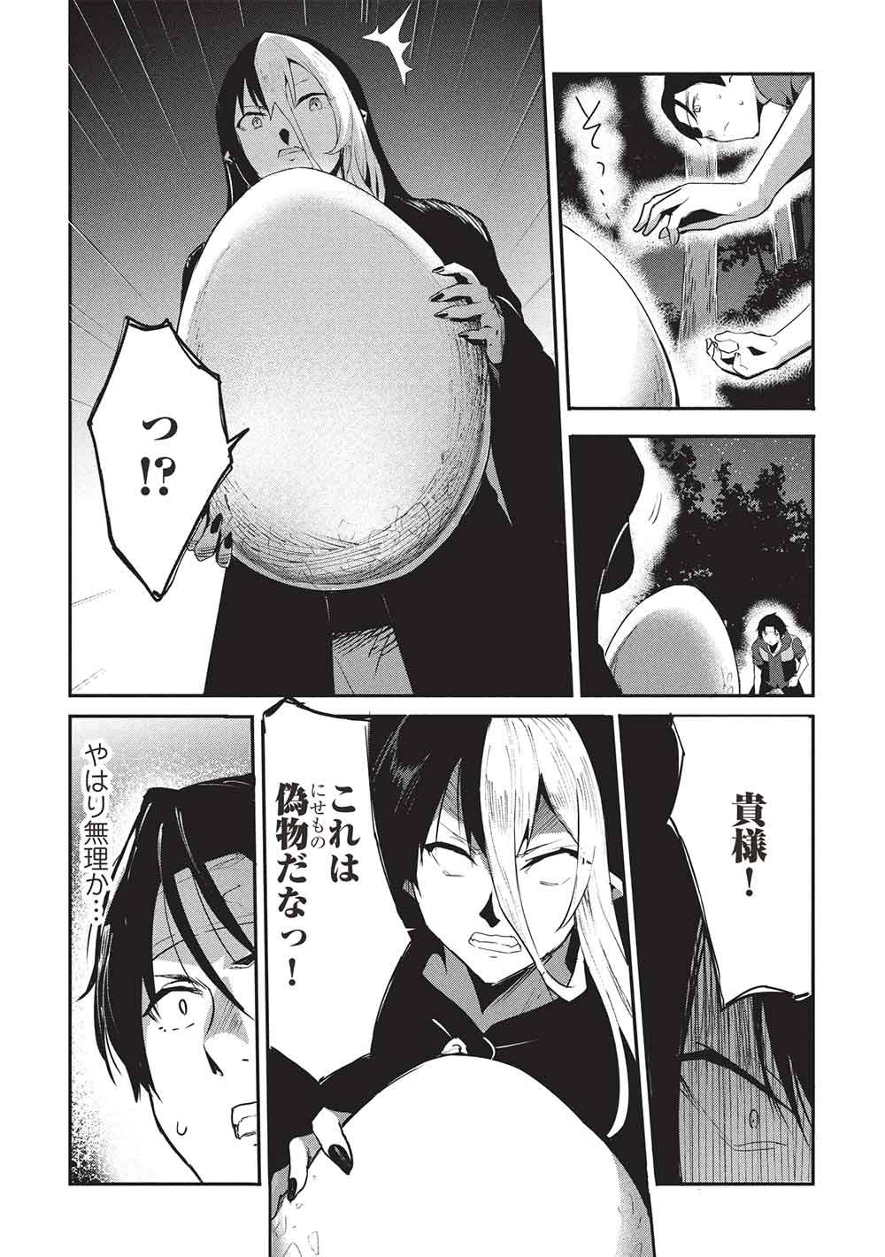 Itsudemo Jitaku ni Kaerareru Ore wa, Isekai de Gyoushounin o Hajimemashita - Chapter 66 - Page 14