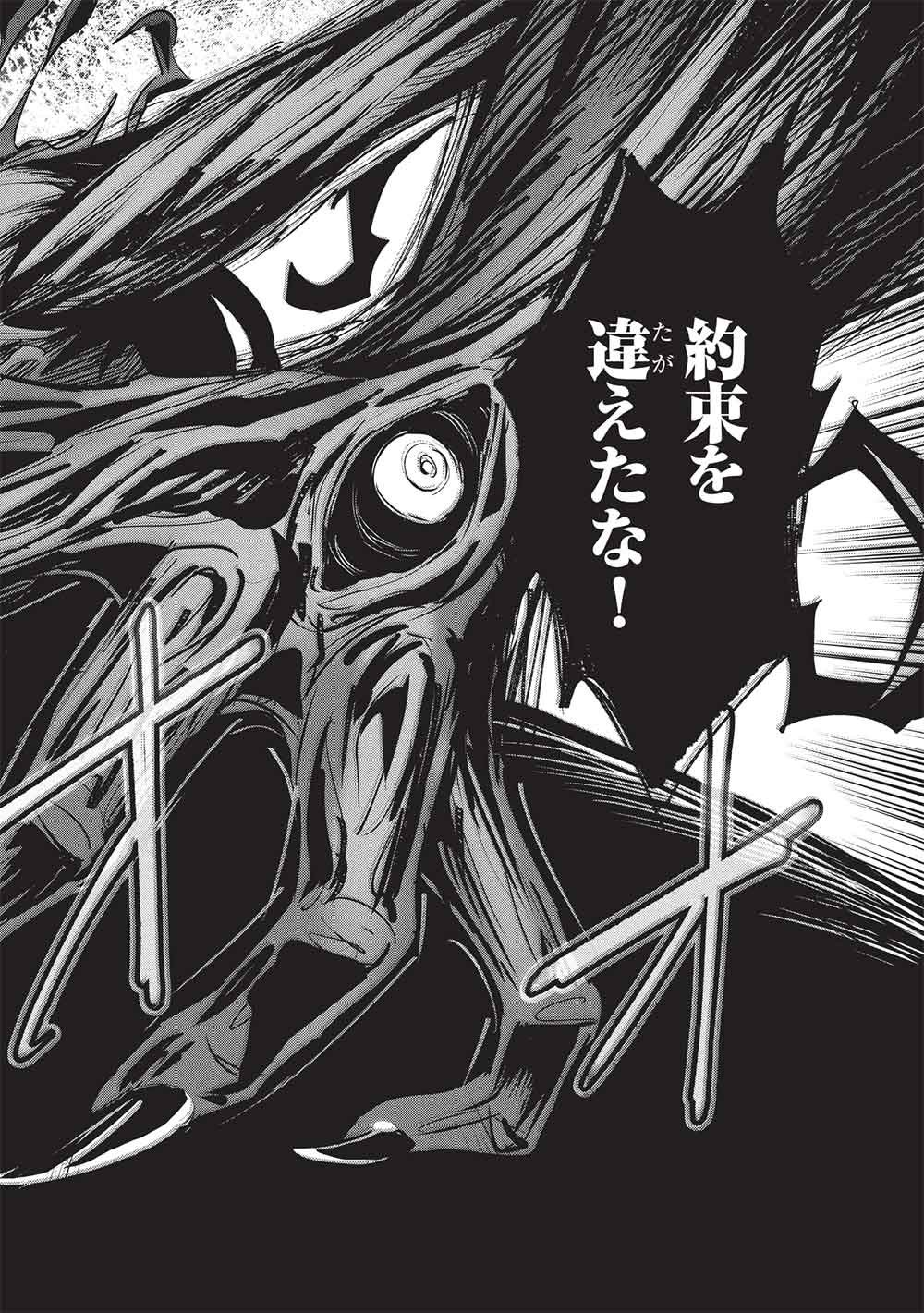 Itsudemo Jitaku ni Kaerareru Ore wa, Isekai de Gyoushounin o Hajimemashita - Chapter 66 - Page 16