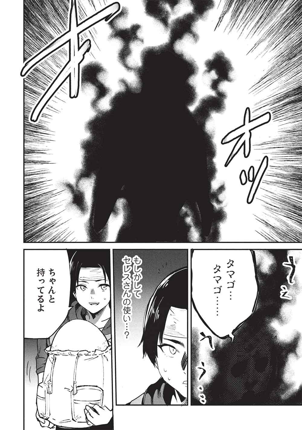 Itsudemo Jitaku ni Kaerareru Ore wa, Isekai de Gyoushounin o Hajimemashita - Chapter 66 - Page 4