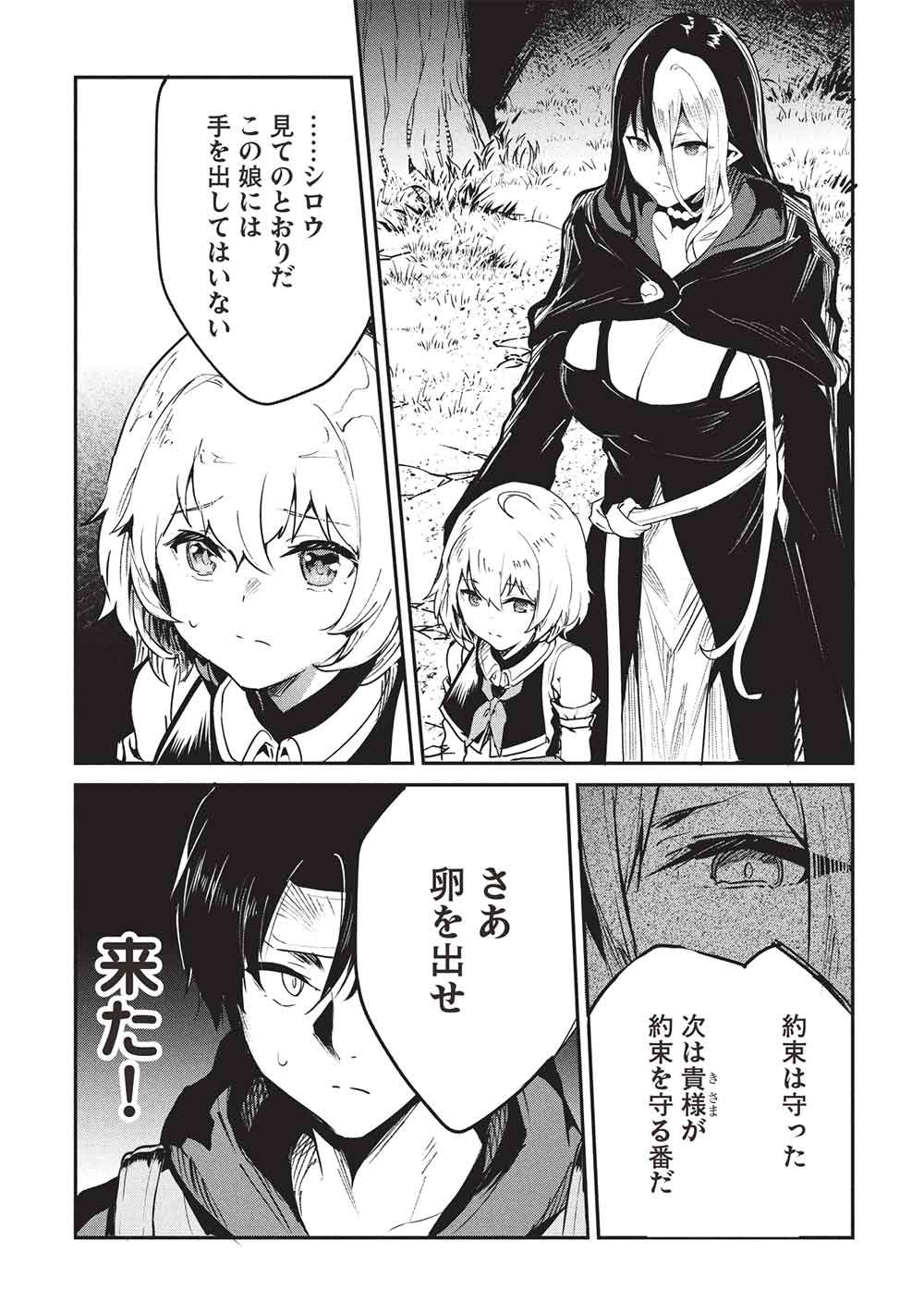 Itsudemo Jitaku ni Kaerareru Ore wa, Isekai de Gyoushounin o Hajimemashita - Chapter 66 - Page 9