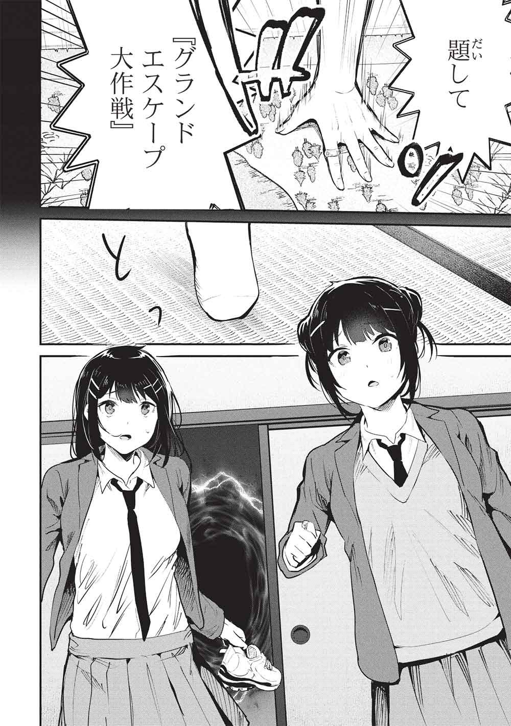 Itsudemo Jitaku ni Kaerareru Ore wa, Isekai de Gyoushounin o Hajimemashita - Chapter 67 - Page 14