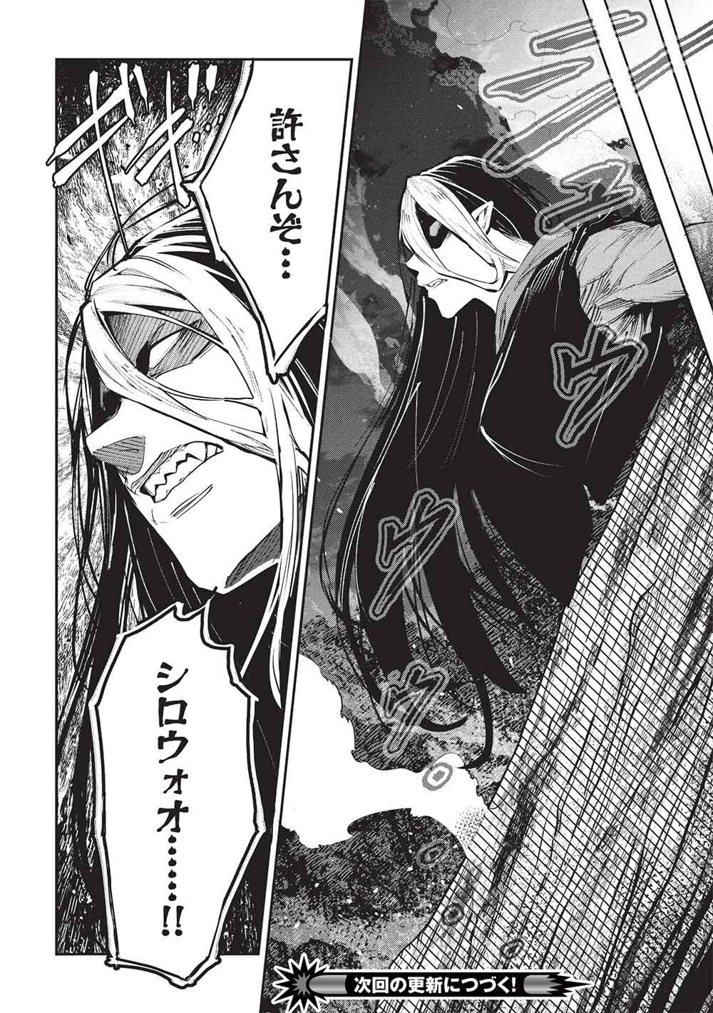 Itsudemo Jitaku ni Kaerareru Ore wa, Isekai de Gyoushounin o Hajimemashita - Chapter 67 - Page 18