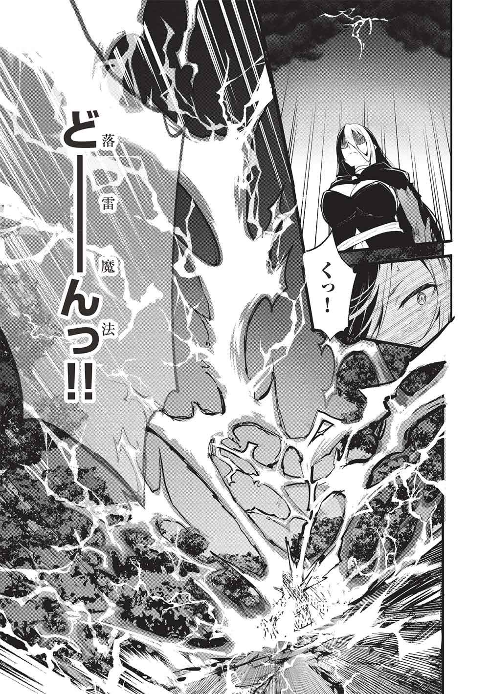 Itsudemo Jitaku ni Kaerareru Ore wa, Isekai de Gyoushounin o Hajimemashita - Chapter 67 - Page 3