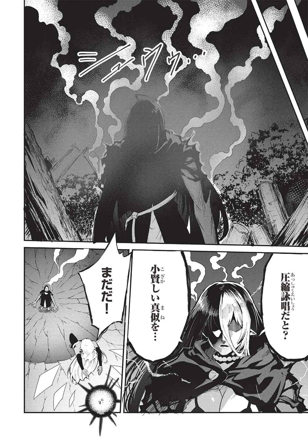 Itsudemo Jitaku ni Kaerareru Ore wa, Isekai de Gyoushounin o Hajimemashita - Chapter 67 - Page 4