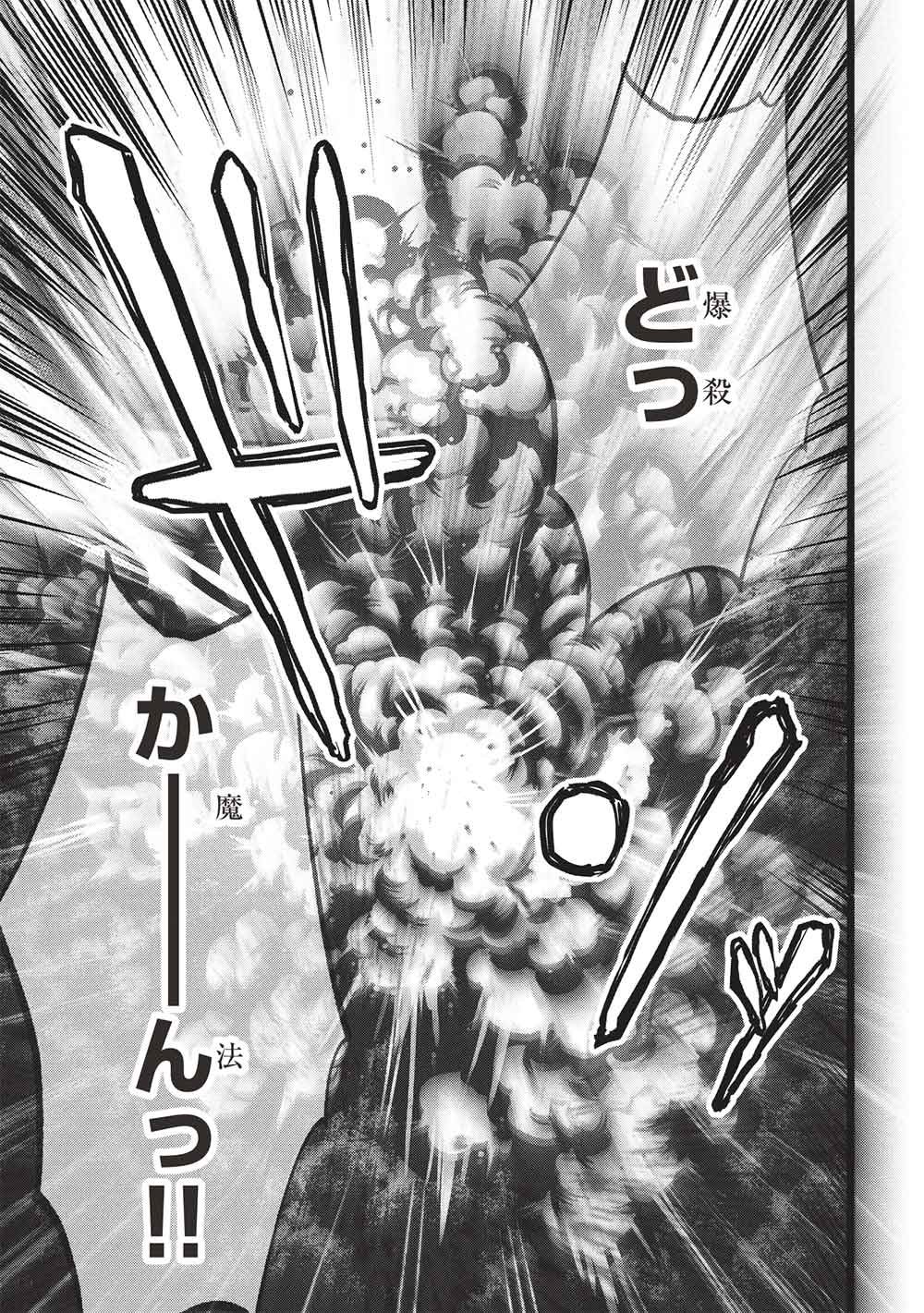 Itsudemo Jitaku ni Kaerareru Ore wa, Isekai de Gyoushounin o Hajimemashita - Chapter 67 - Page 5