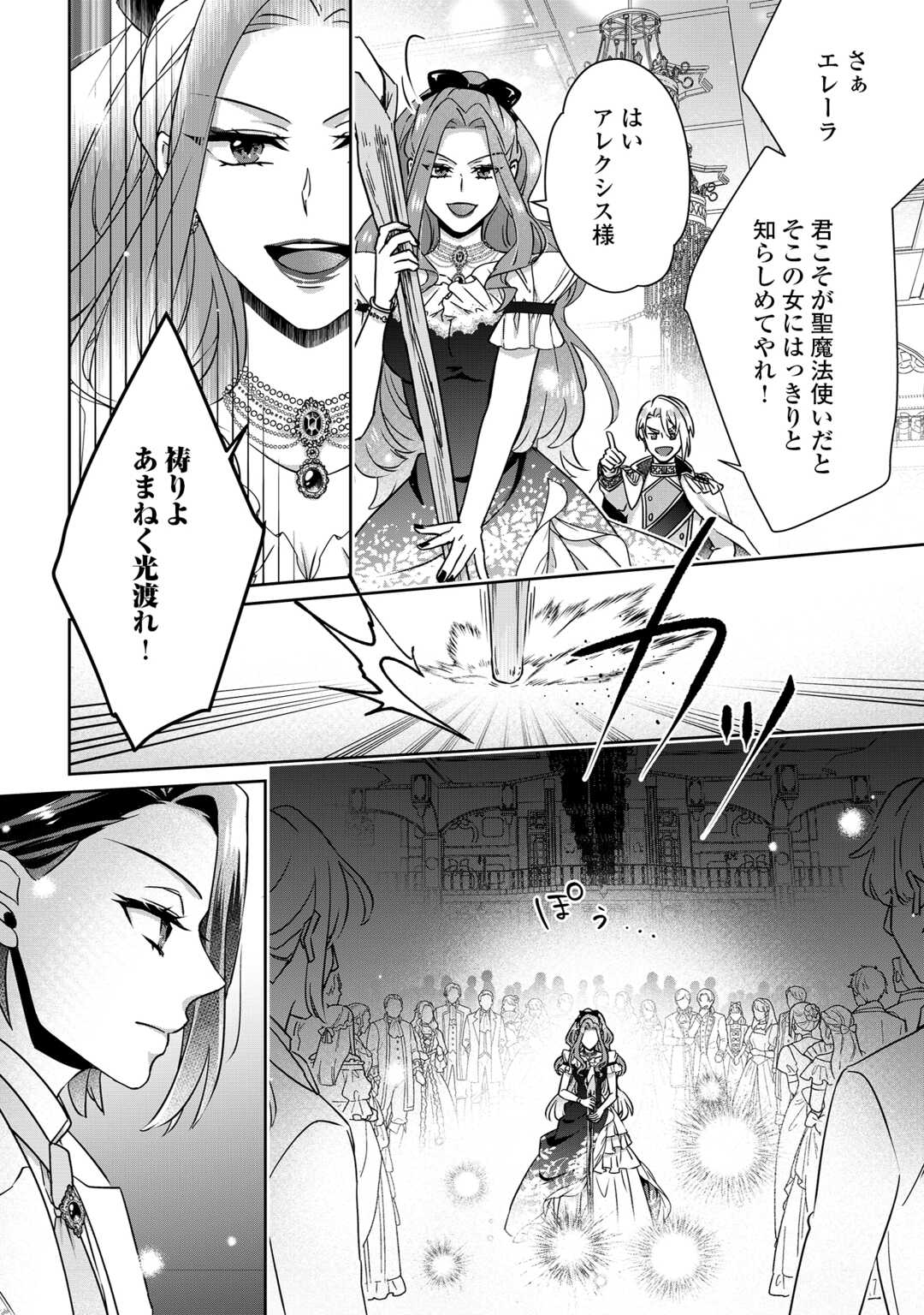 Itsukara Maryoku Ga Nai to Sakkaku Shiteita?! - Chapter 12.1 - Page 10