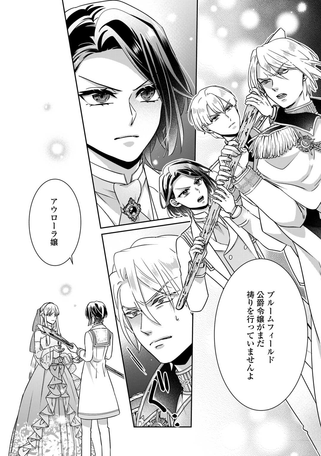 Itsukara Maryoku Ga Nai to Sakkaku Shiteita?! - Chapter 12.1 - Page 12