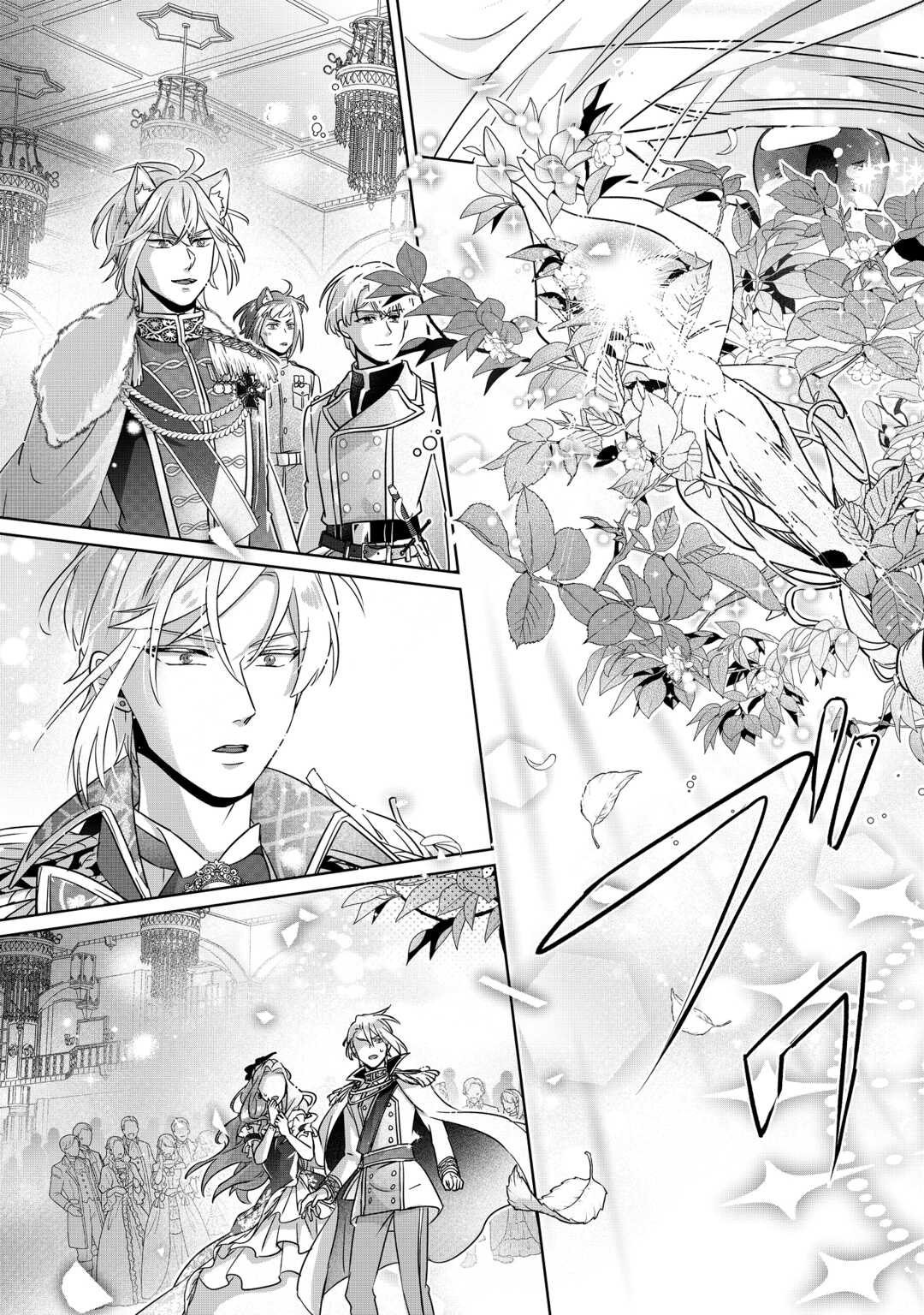 Itsukara Maryoku Ga Nai to Sakkaku Shiteita?! - Chapter 12.1 - Page 15