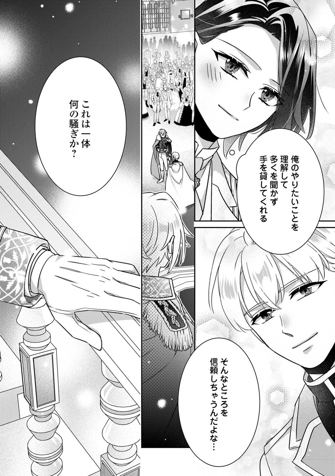 Itsukara Maryoku Ga Nai to Sakkaku Shiteita?! - Chapter 12.1 - Page 4
