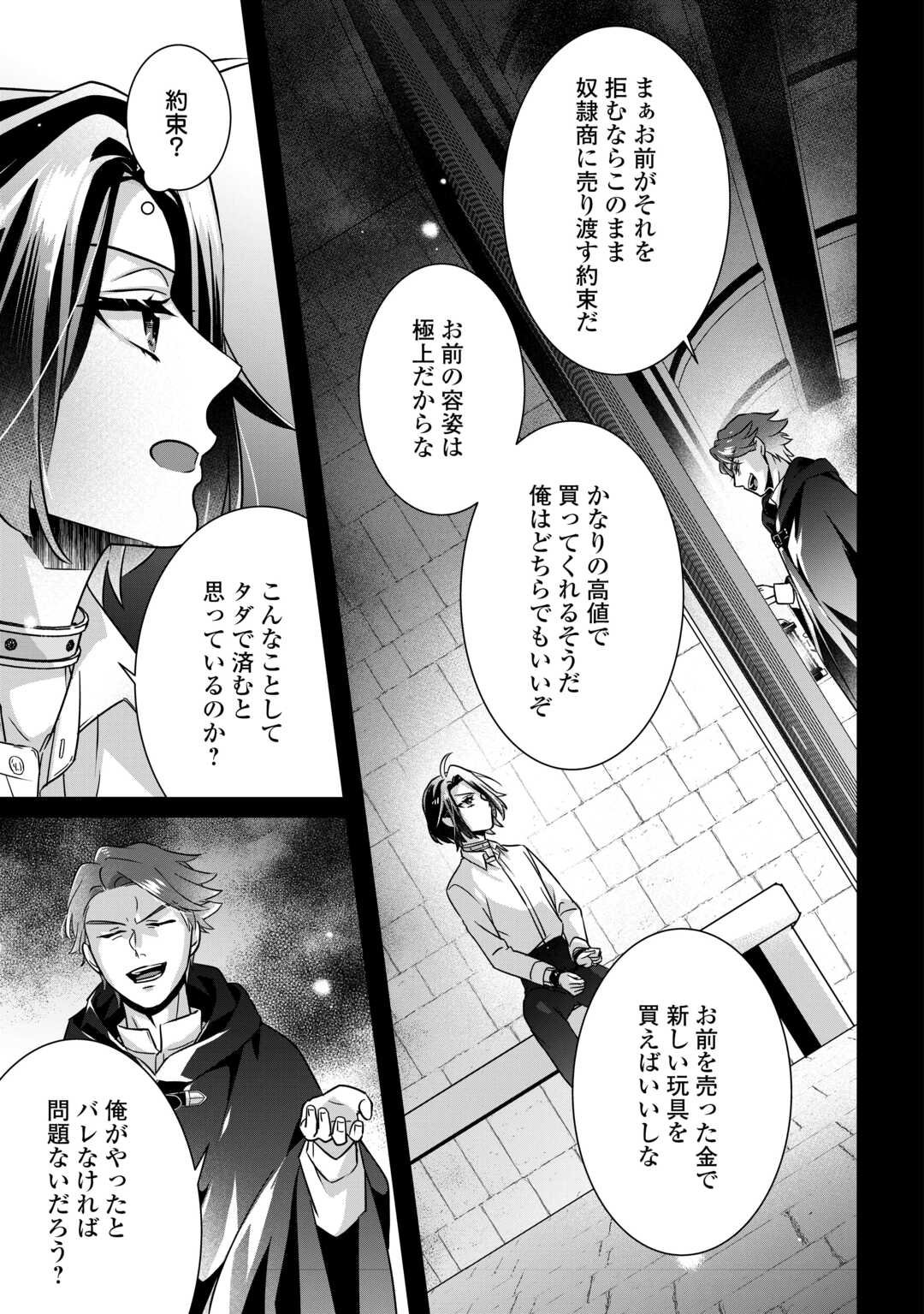 Itsukara Maryoku Ga Nai to Sakkaku Shiteita?! - Chapter 14 - Page 15