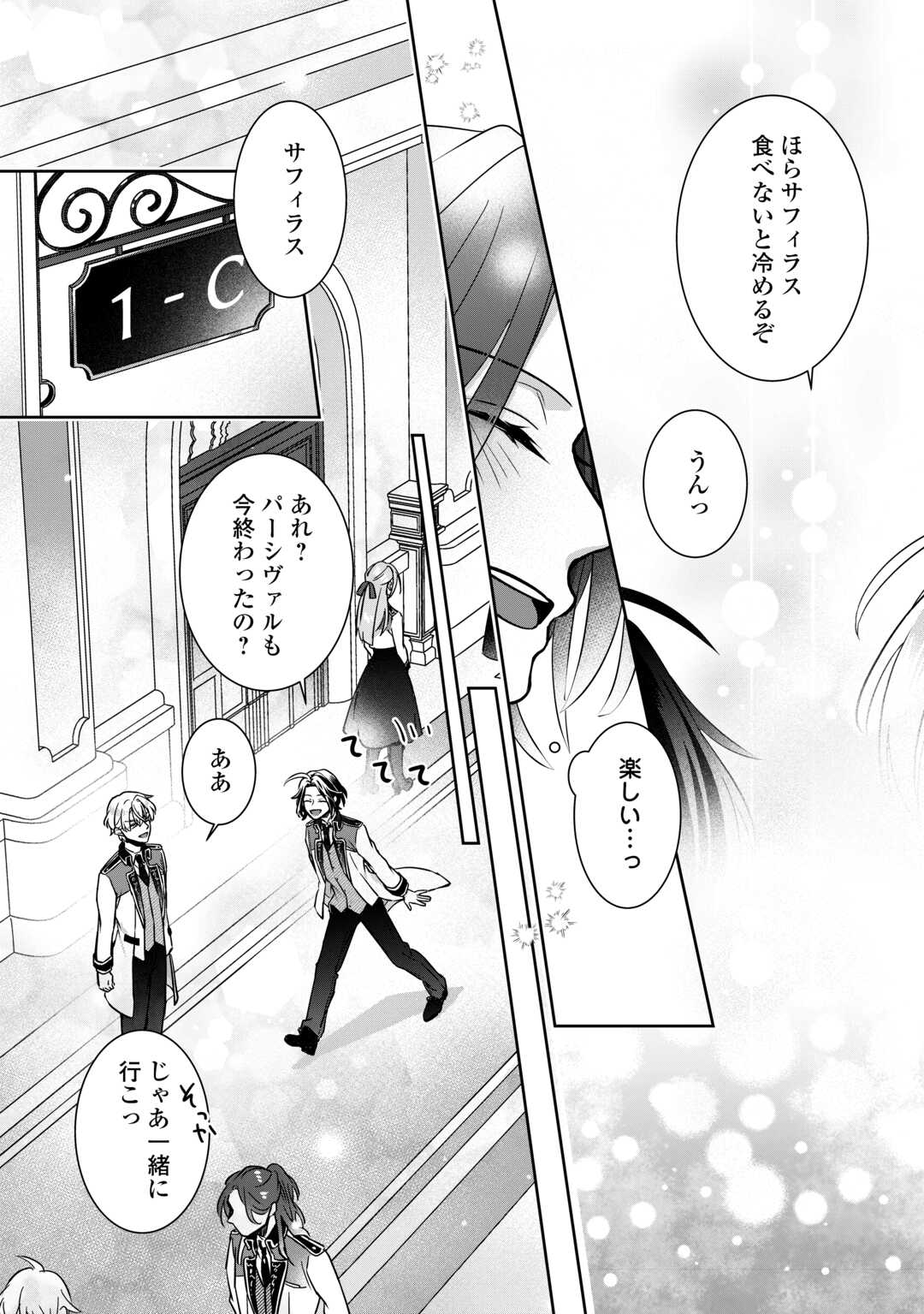 Itsukara Maryoku Ga Nai to Sakkaku Shiteita?! - Chapter 2 - Page 14