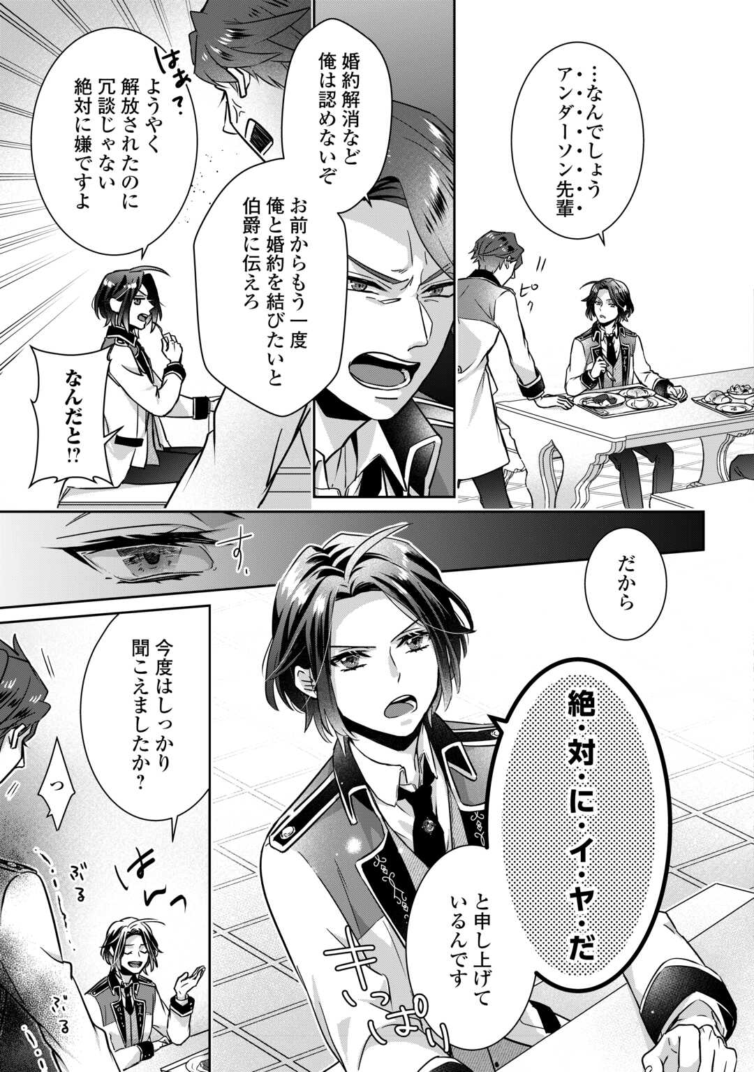 Itsukara Maryoku Ga Nai to Sakkaku Shiteita?! - Chapter 2 - Page 21
