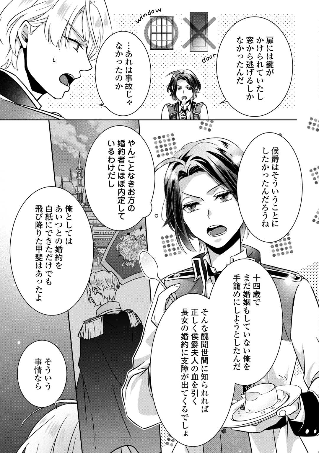 Itsukara Maryoku Ga Nai to Sakkaku Shiteita?! - Chapter 2 - Page 27