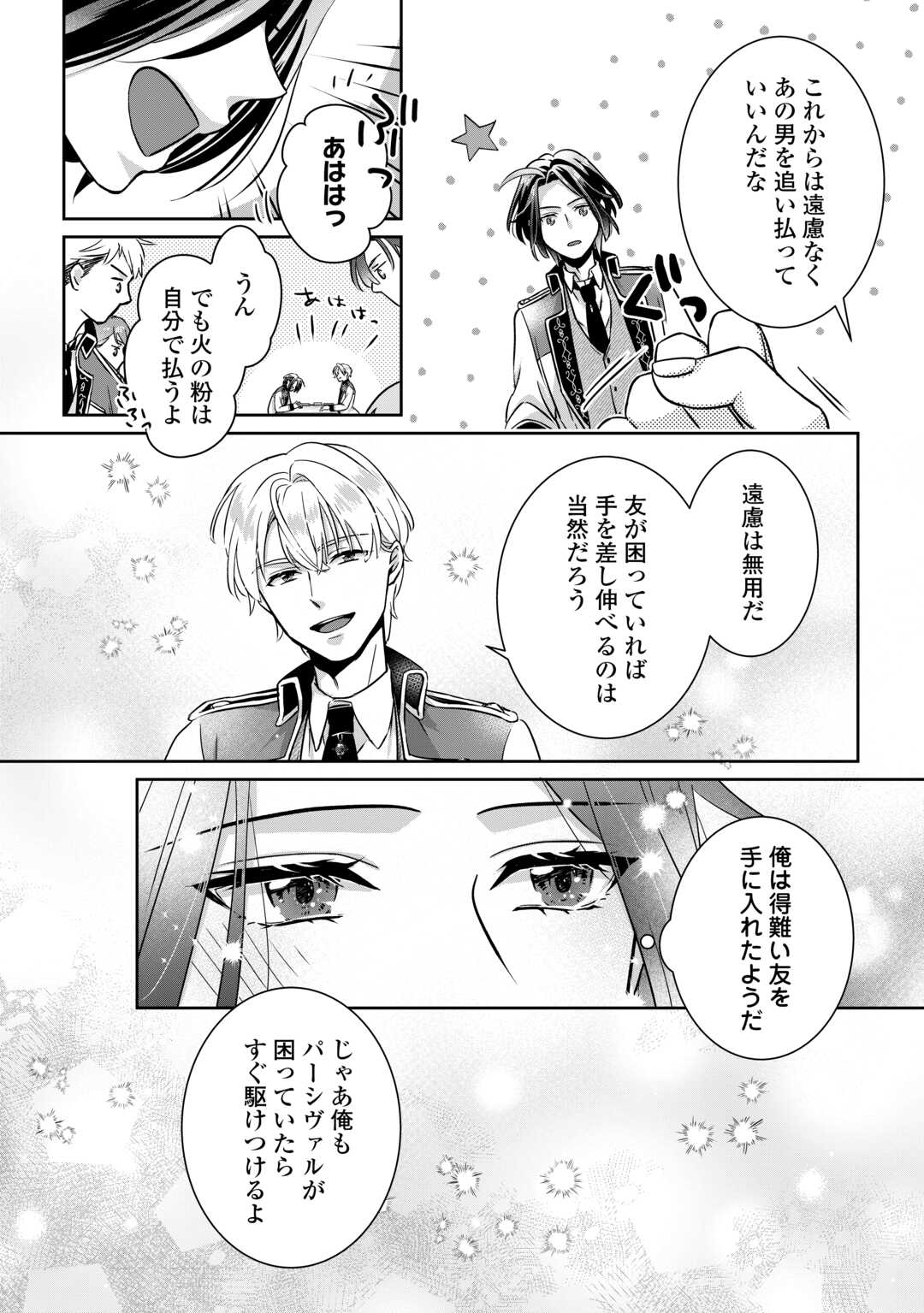 Itsukara Maryoku Ga Nai to Sakkaku Shiteita?! - Chapter 2 - Page 28