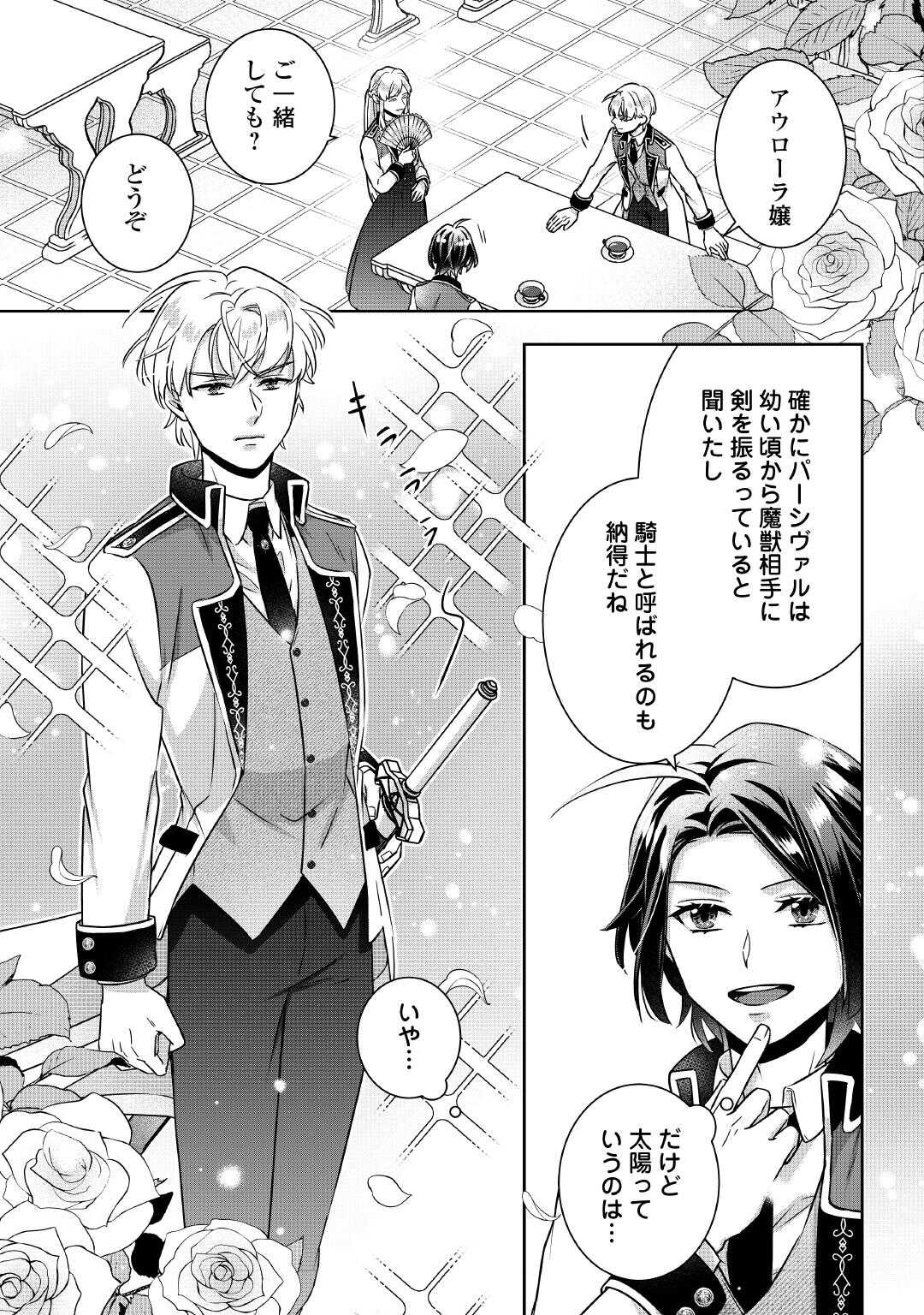 Itsukara Maryoku Ga Nai to Sakkaku Shiteita?! - Chapter 4 - Page 33