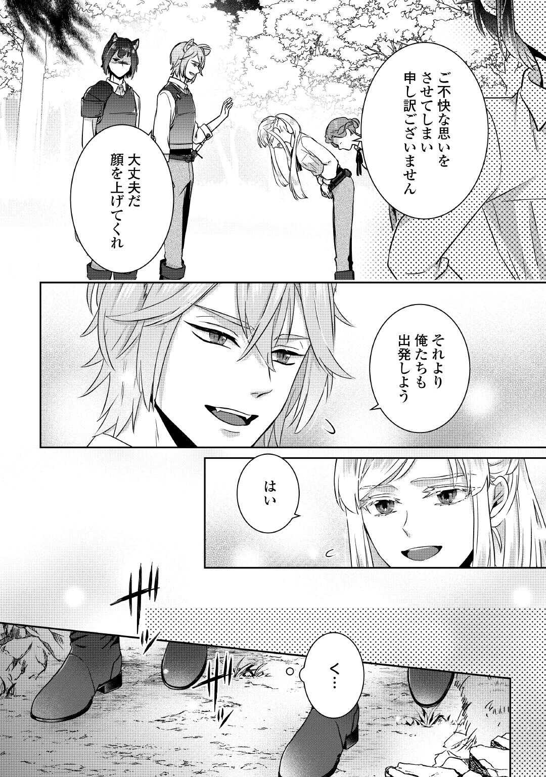 Itsukara Maryoku Ga Nai to Sakkaku Shiteita?! - Chapter 5 - Page 13