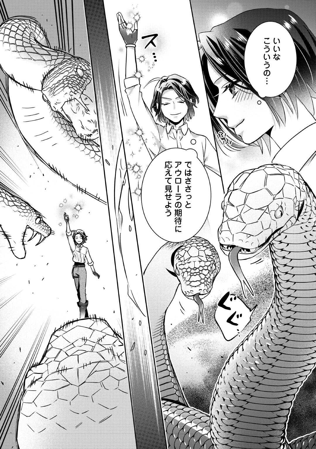Itsukara Maryoku Ga Nai to Sakkaku Shiteita?! - Chapter 5 - Page 22