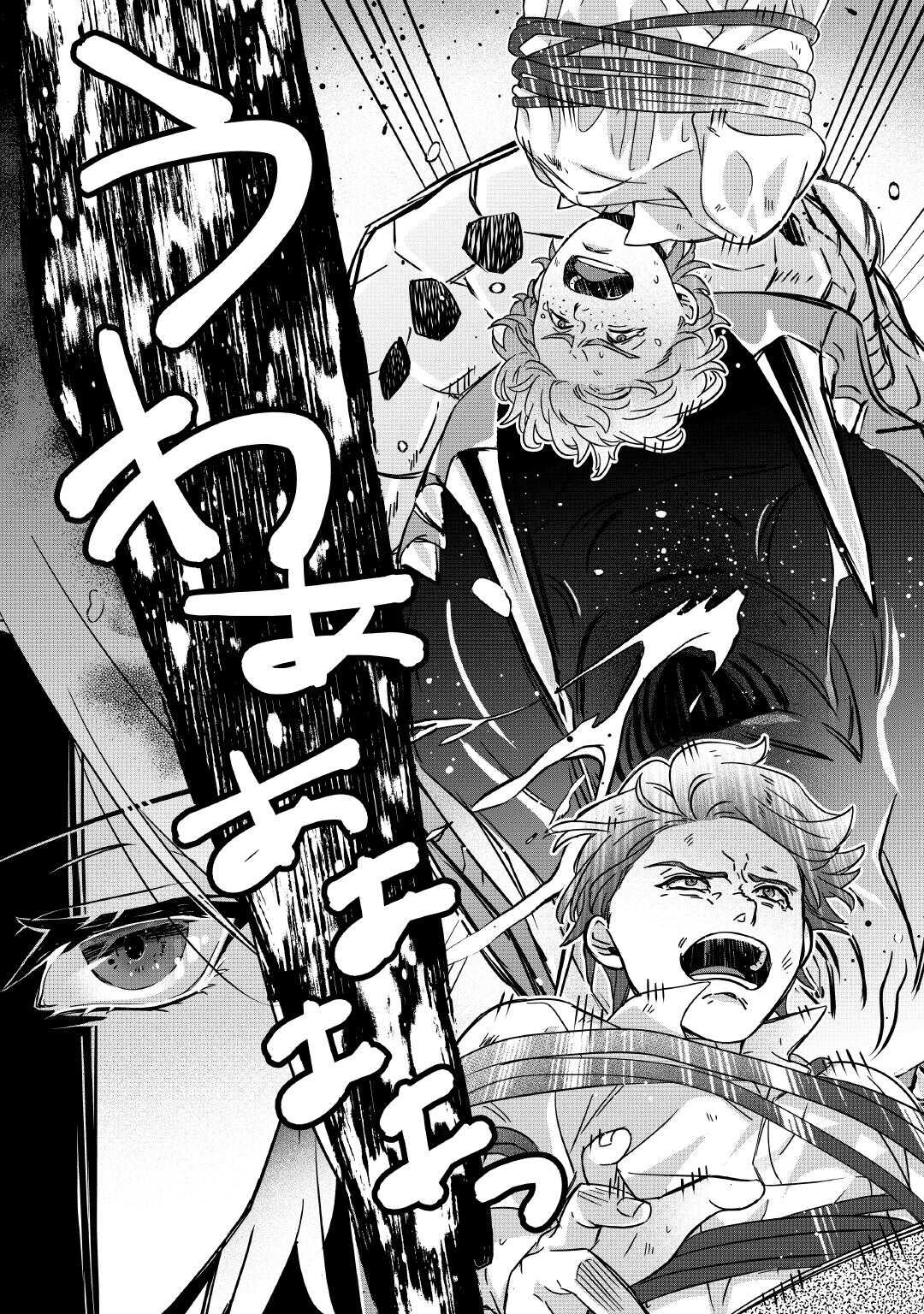 Itsukara Maryoku Ga Nai to Sakkaku Shiteita?! - Chapter 5 - Page 31