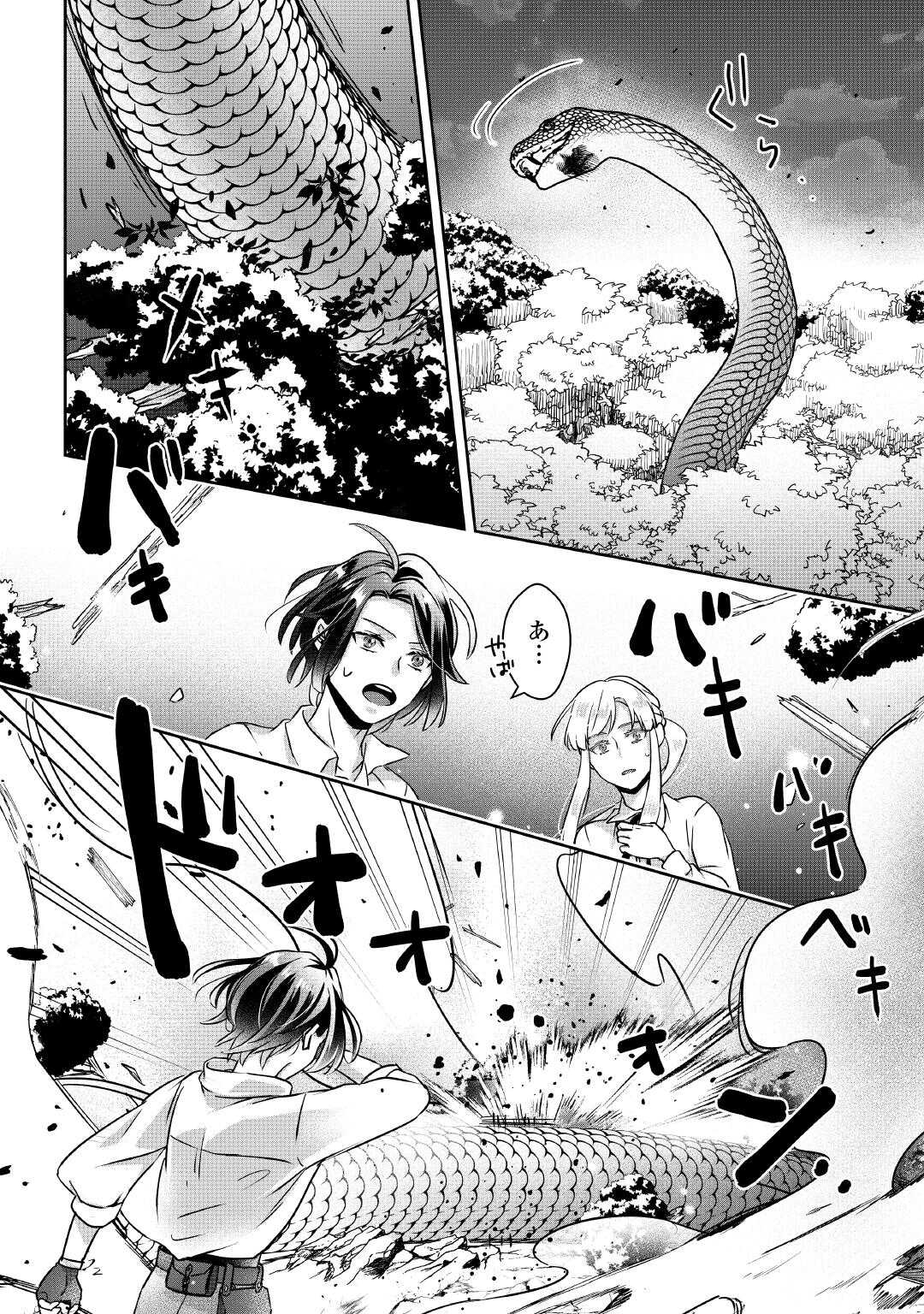 Itsukara Maryoku Ga Nai to Sakkaku Shiteita?! - Chapter 6 - Page 10
