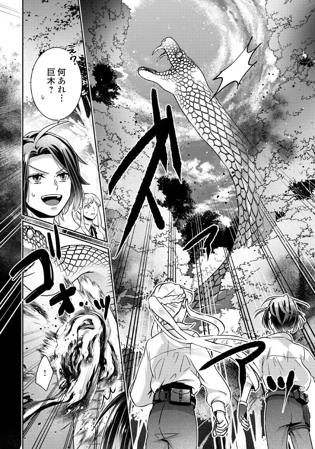 Itsukara Maryoku Ga Nai to Sakkaku Shiteita?! - Chapter 6 - Page 6