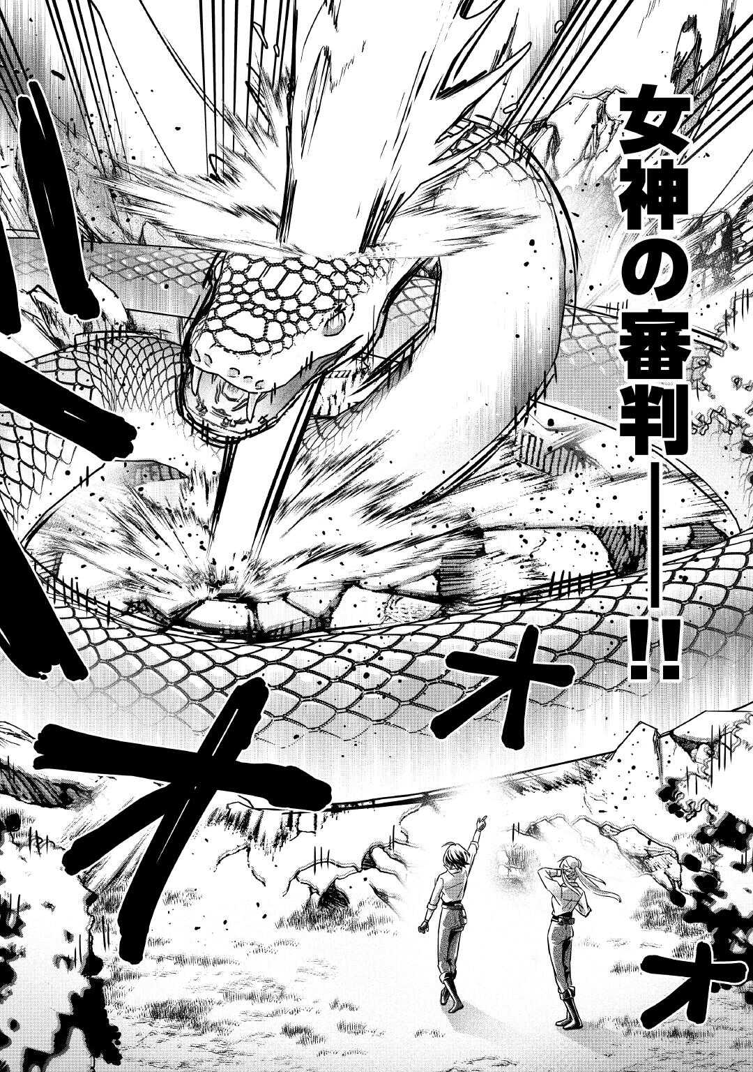 Itsukara Maryoku Ga Nai to Sakkaku Shiteita?! - Chapter 6 - Page 8