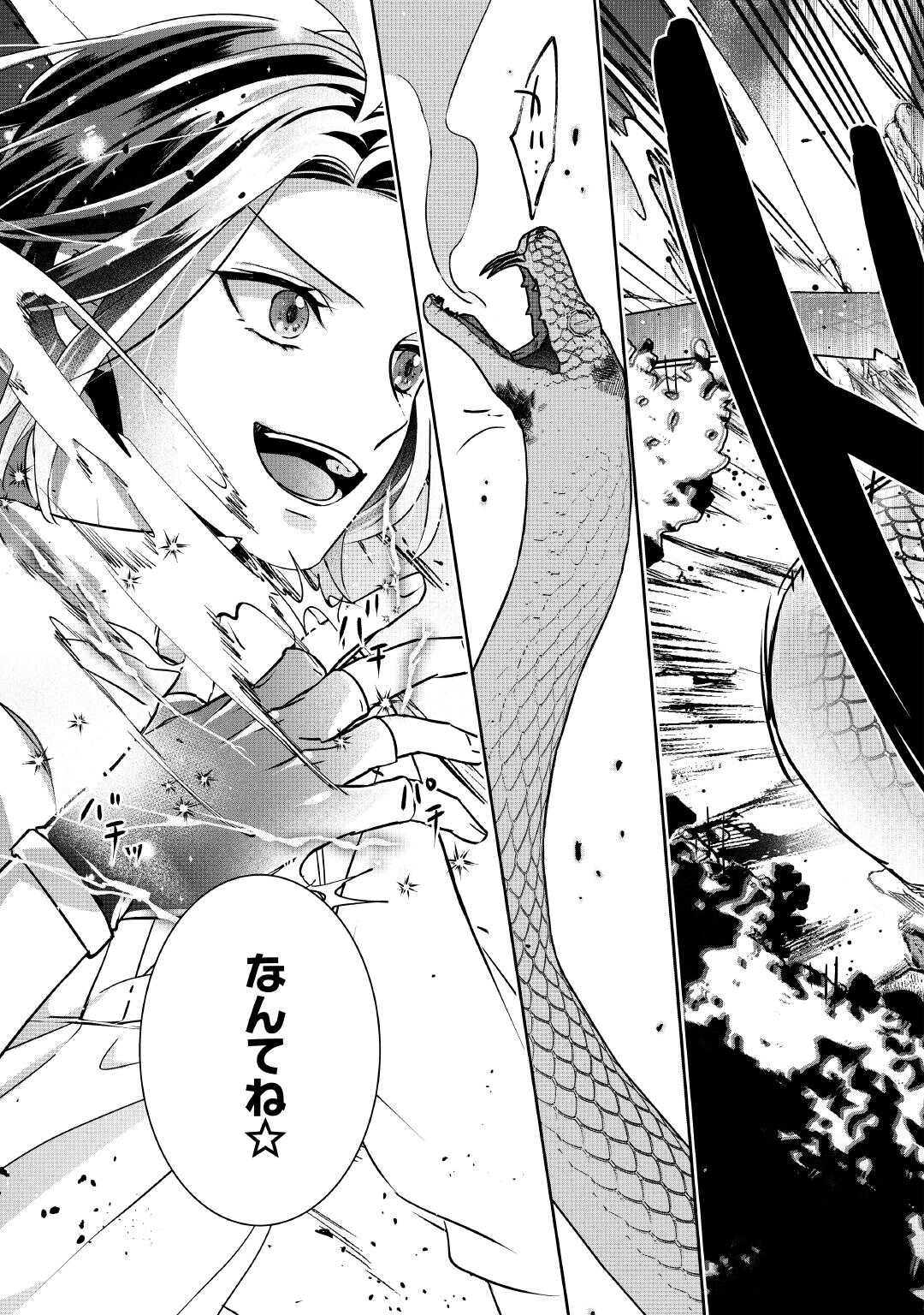 Itsukara Maryoku Ga Nai to Sakkaku Shiteita?! - Chapter 6 - Page 9
