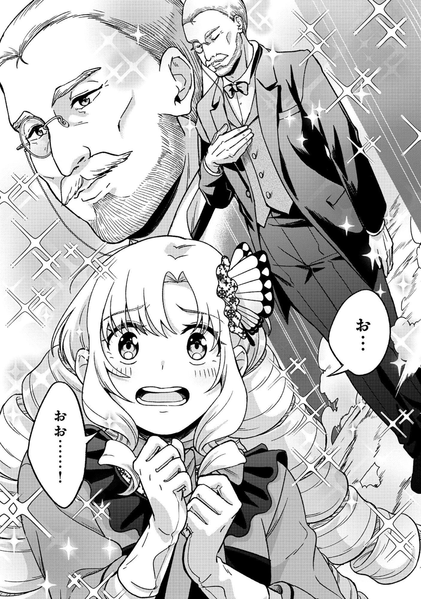 Itsuka Ojou-sama ni Naritai Kei Dungeon Haishinsha ga Honmono no Ojou-sama ni Naru Made - Chapter 10.1 - Page 6