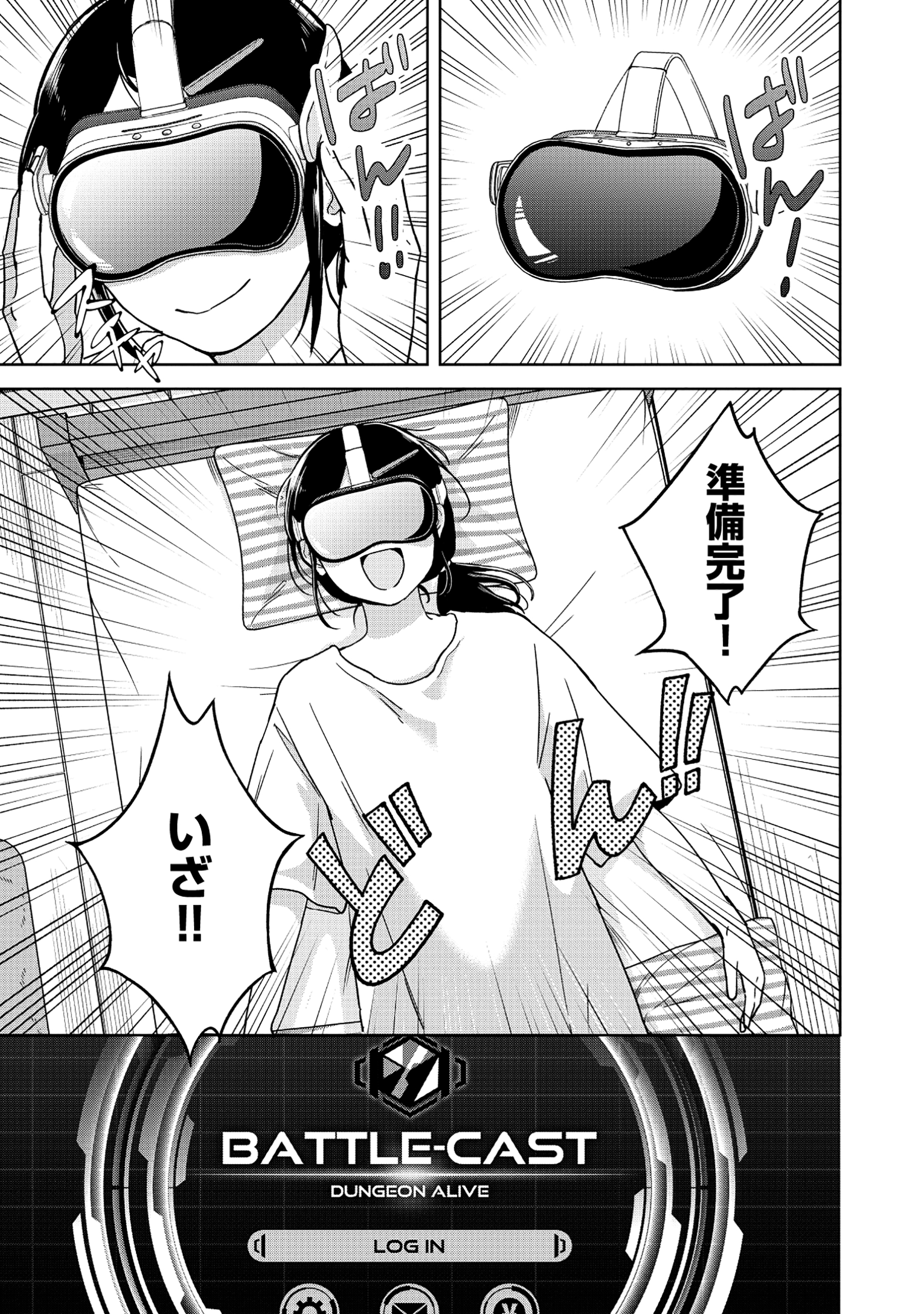 Itsuka Ojou-sama ni Naritai Kei Dungeon Haishinsha ga Honmono no Ojou-sama ni Naru Made - Chapter 2.1 - Page 1
