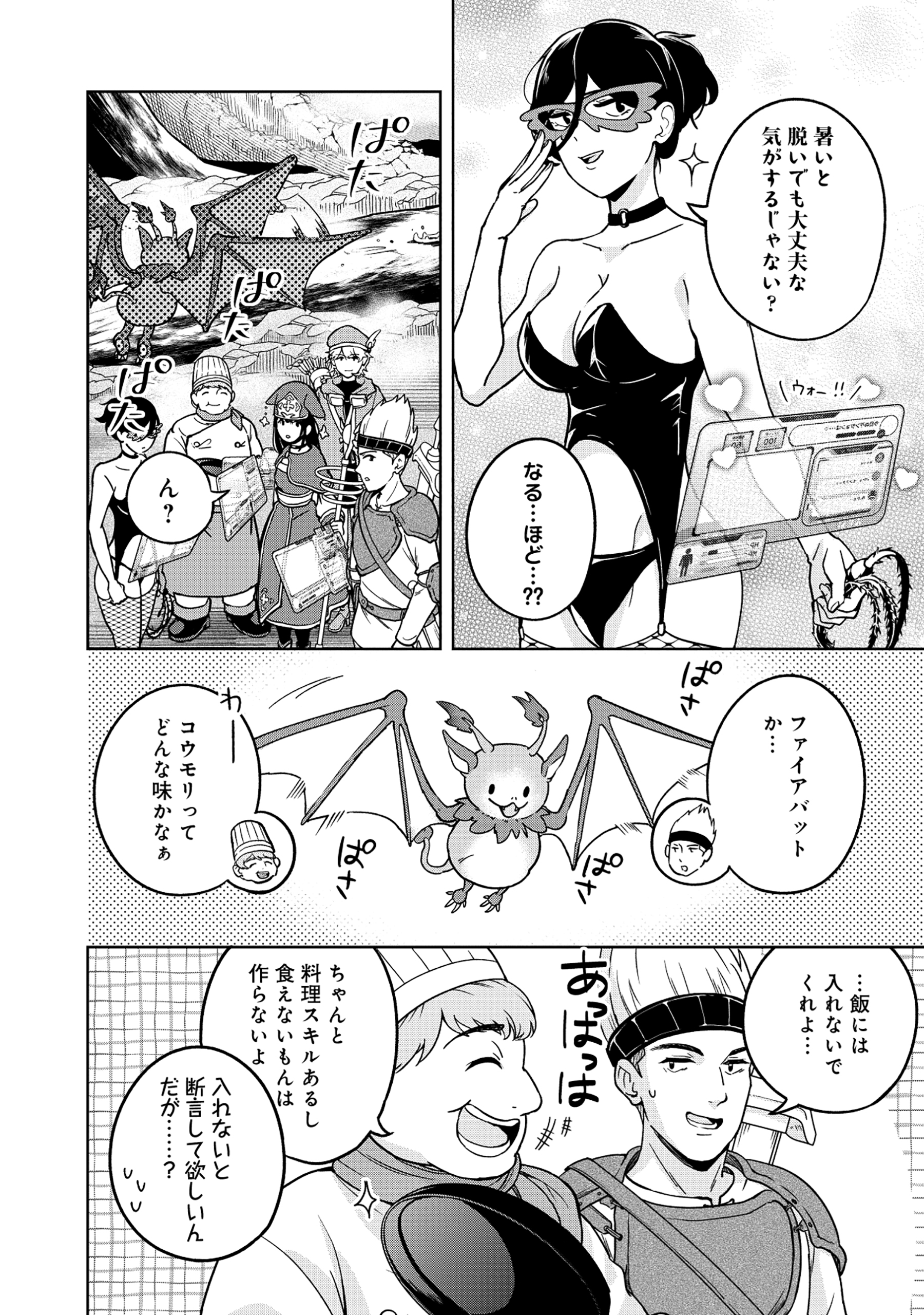 Itsuka Ojou-sama ni Naritai Kei Dungeon Haishinsha ga Honmono no Ojou-sama ni Naru Made - Chapter 3.1 - Page 12