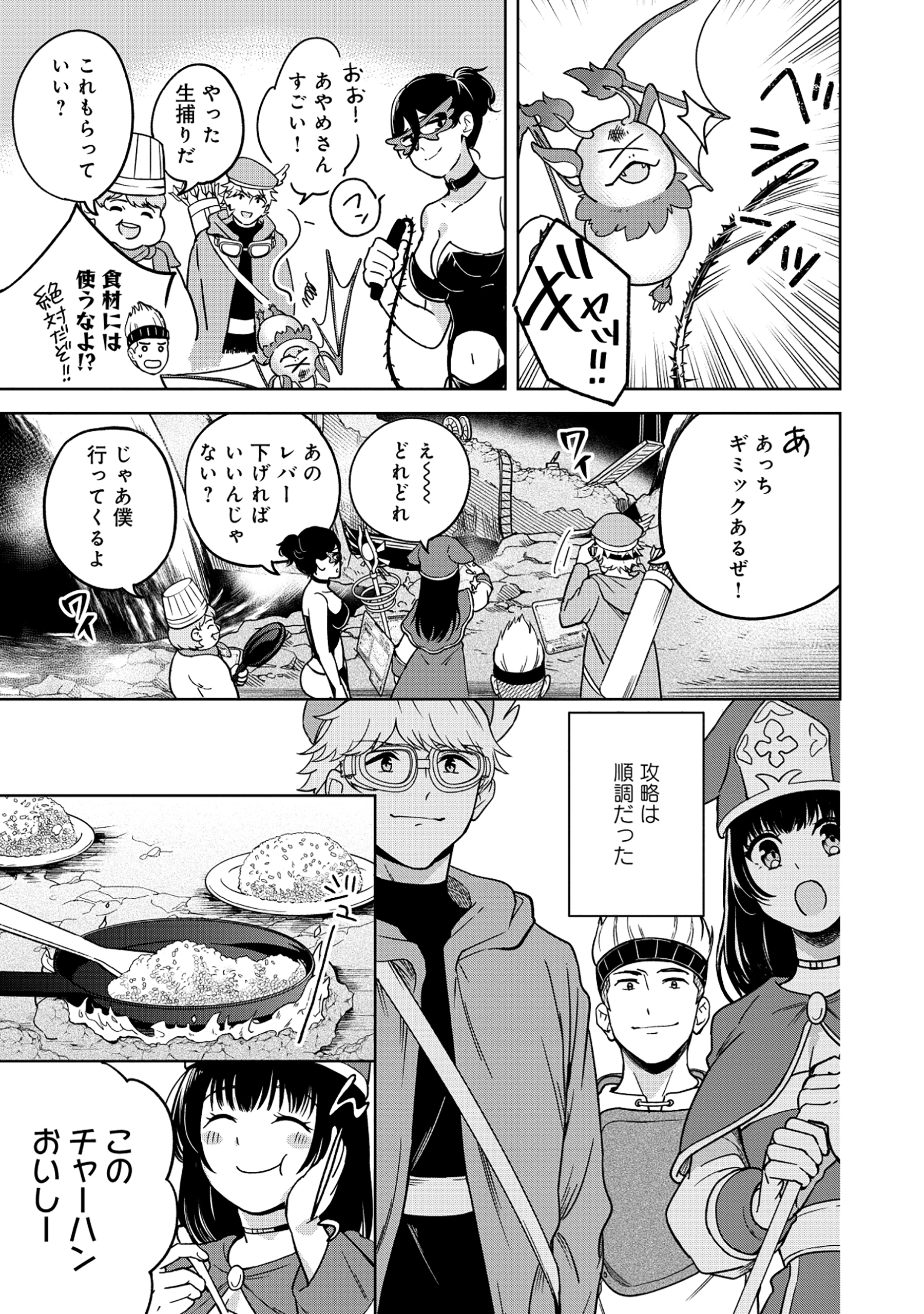 Itsuka Ojou-sama ni Naritai Kei Dungeon Haishinsha ga Honmono no Ojou-sama ni Naru Made - Chapter 3.1 - Page 13