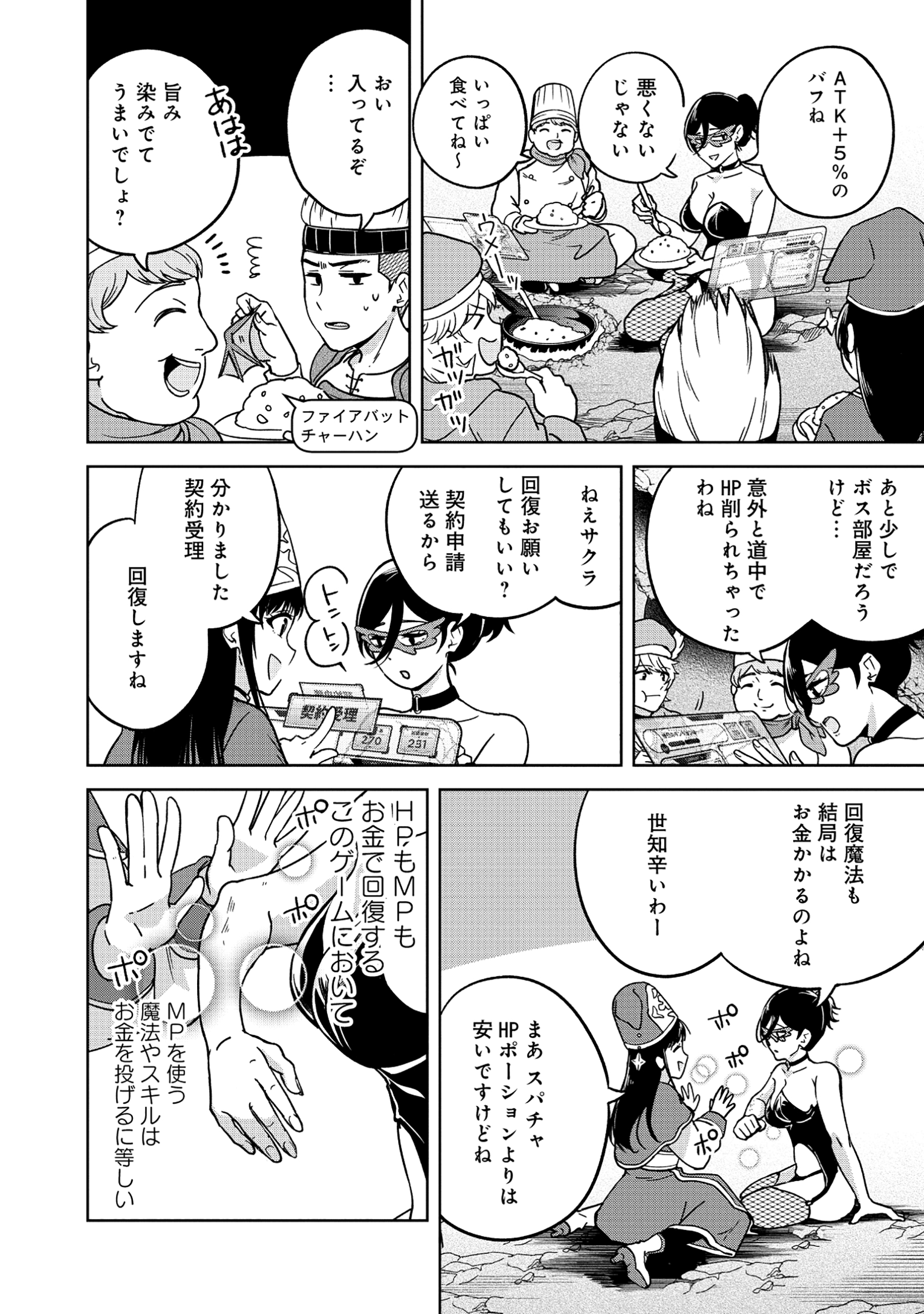 Itsuka Ojou-sama ni Naritai Kei Dungeon Haishinsha ga Honmono no Ojou-sama ni Naru Made - Chapter 3.1 - Page 14