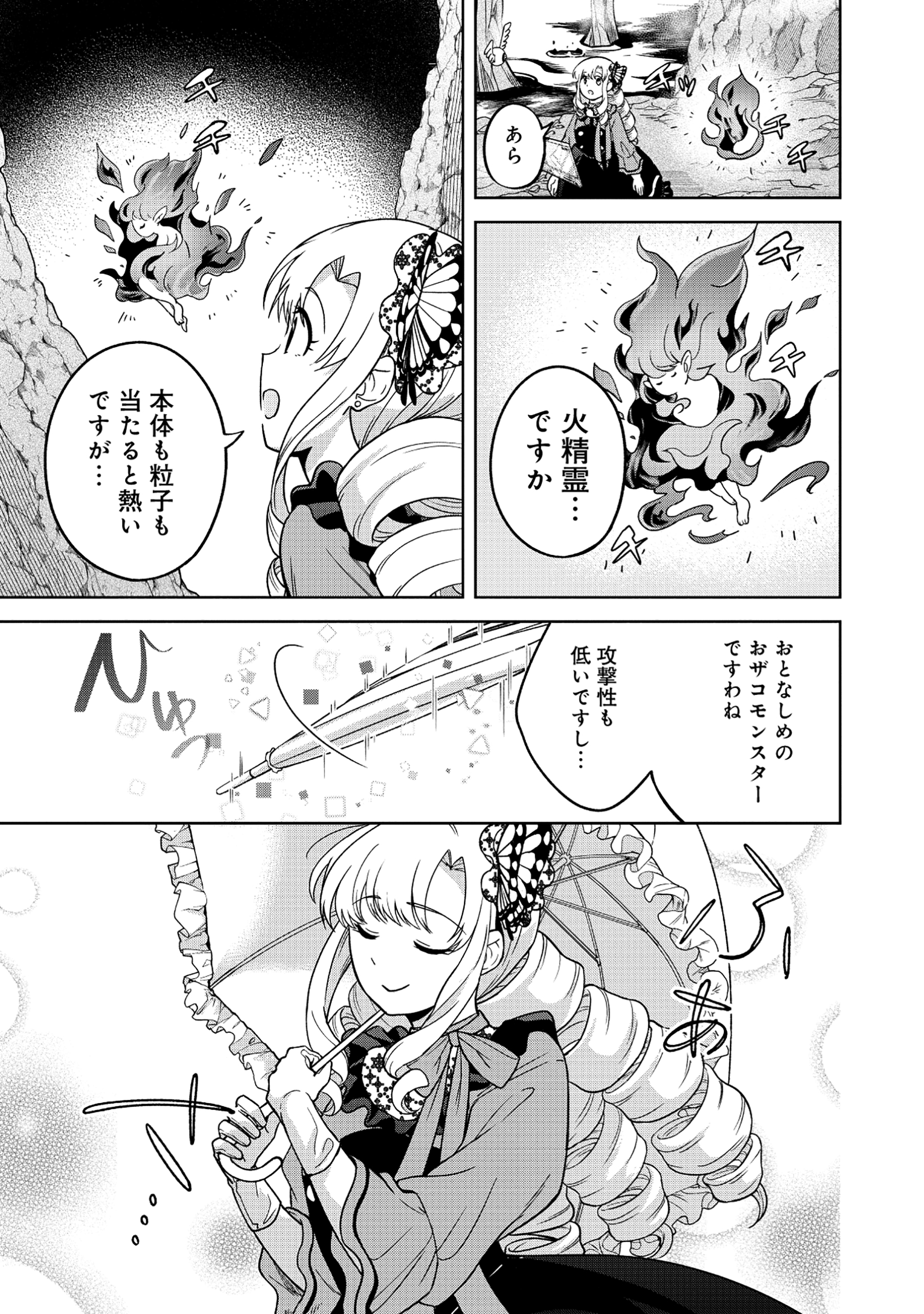 Itsuka Ojou-sama ni Naritai Kei Dungeon Haishinsha ga Honmono no Ojou-sama ni Naru Made - Chapter 3.1 - Page 3
