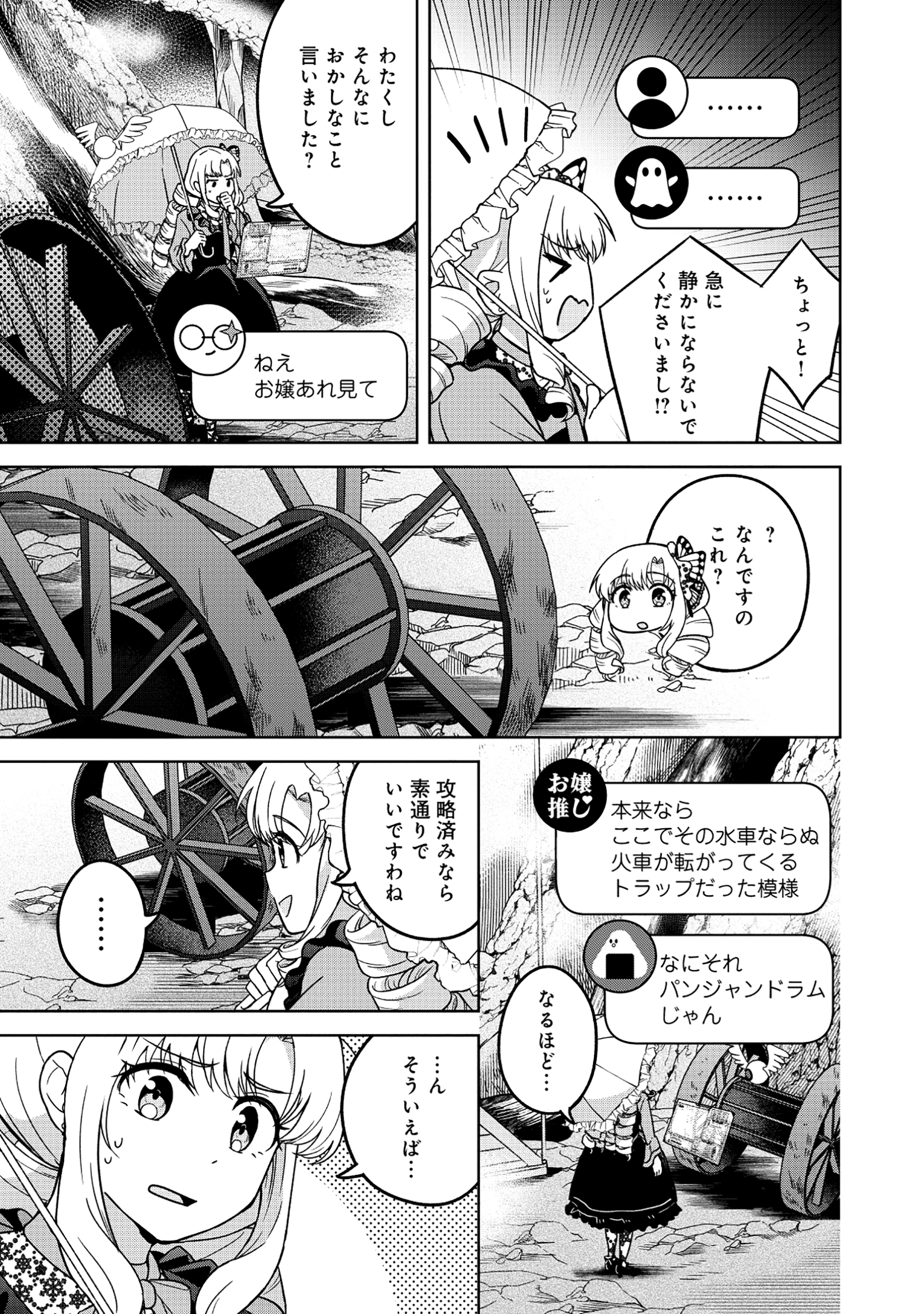 Itsuka Ojou-sama ni Naritai Kei Dungeon Haishinsha ga Honmono no Ojou-sama ni Naru Made - Chapter 3.1 - Page 5