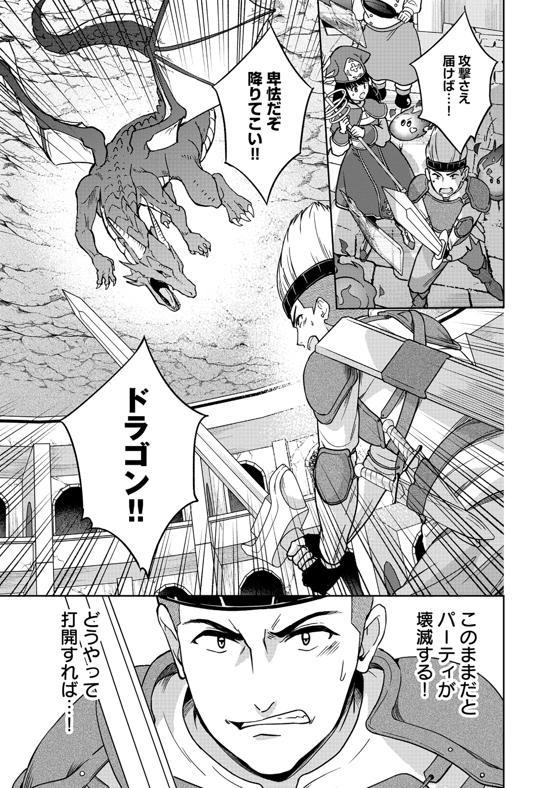 Itsuka Ojou-sama ni Naritai Kei Dungeon Haishinsha ga Honmono no Ojou-sama ni Naru Made - Chapter 3.1 - Page 7