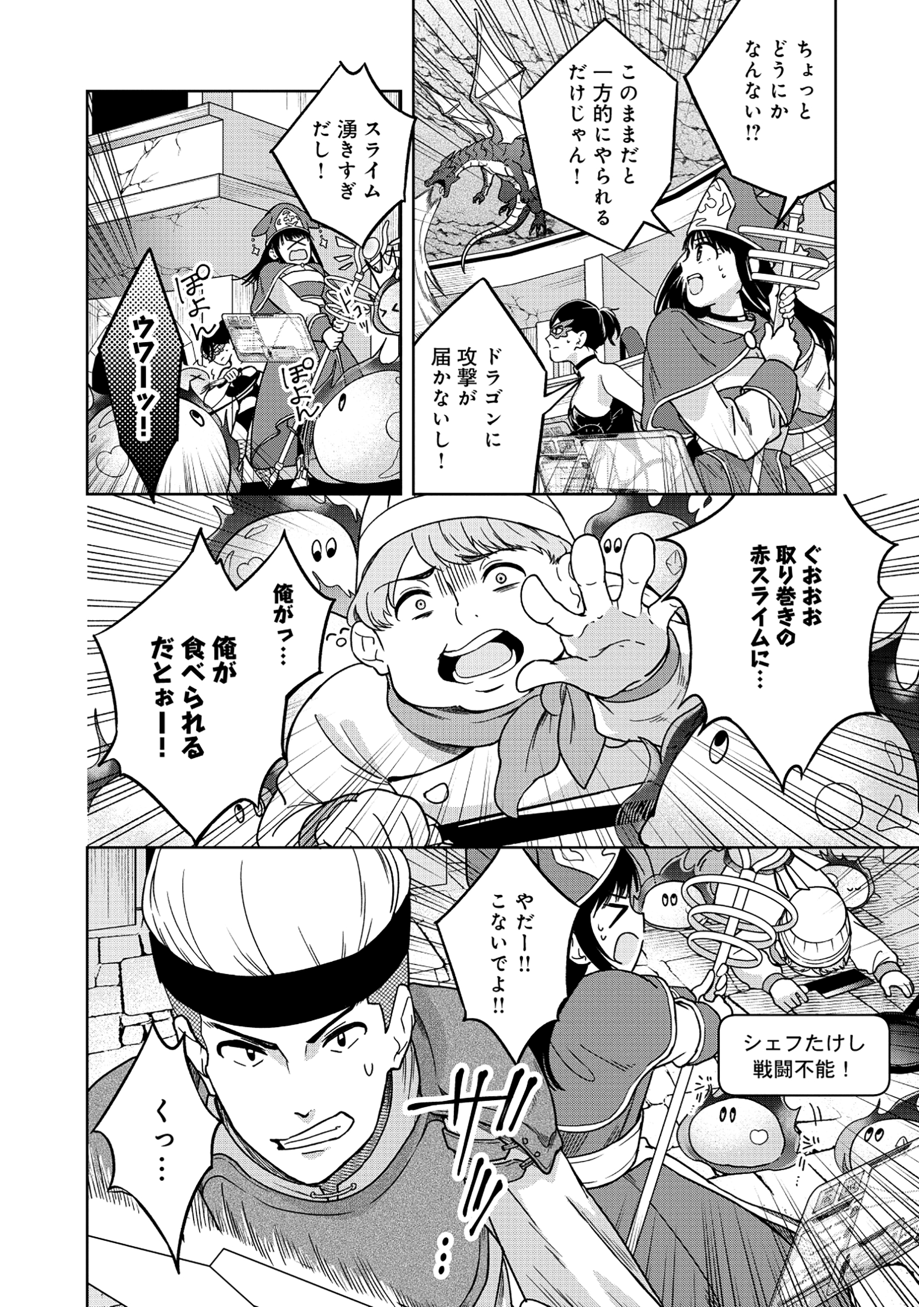 Itsuka Ojou-sama ni Naritai Kei Dungeon Haishinsha ga Honmono no Ojou-sama ni Naru Made - Chapter 3.2 - Page 1
