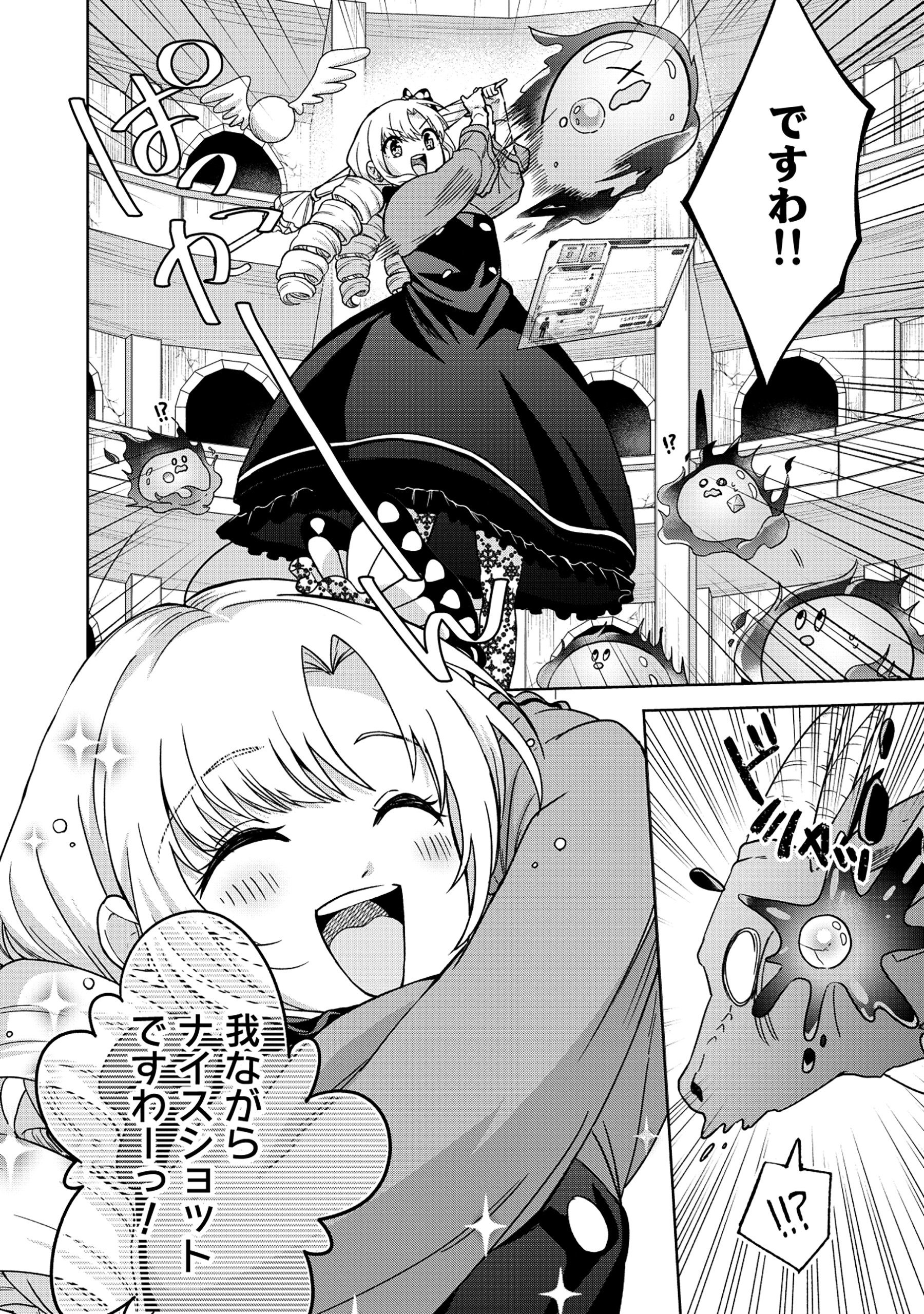 Itsuka Ojou-sama ni Naritai Kei Dungeon Haishinsha ga Honmono no Ojou-sama ni Naru Made - Chapter 4.1 - Page 6