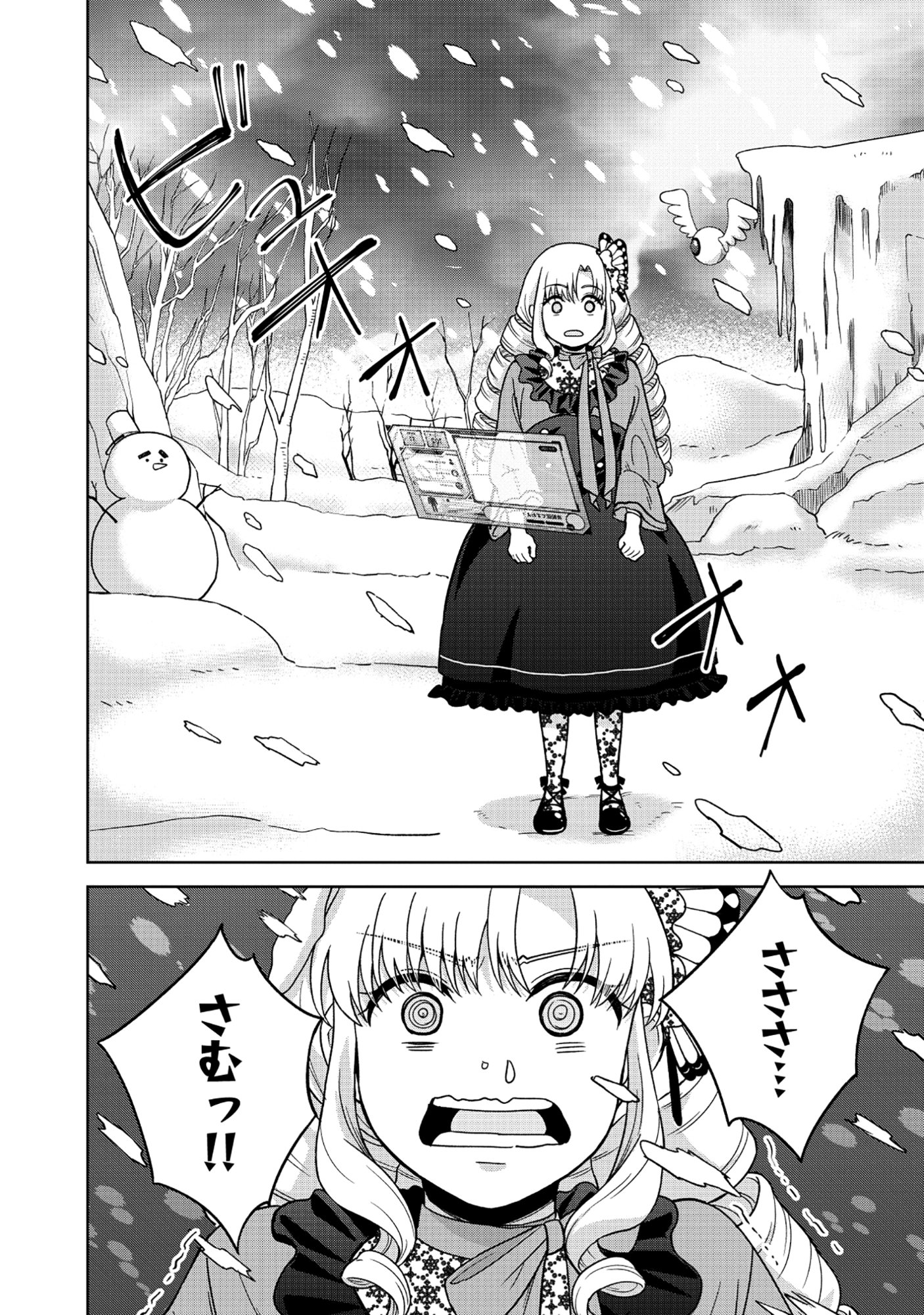 Itsuka Ojou-sama ni Naritai Kei Dungeon Haishinsha ga Honmono no Ojou-sama ni Naru Made - Chapter 4.2 - Page 11