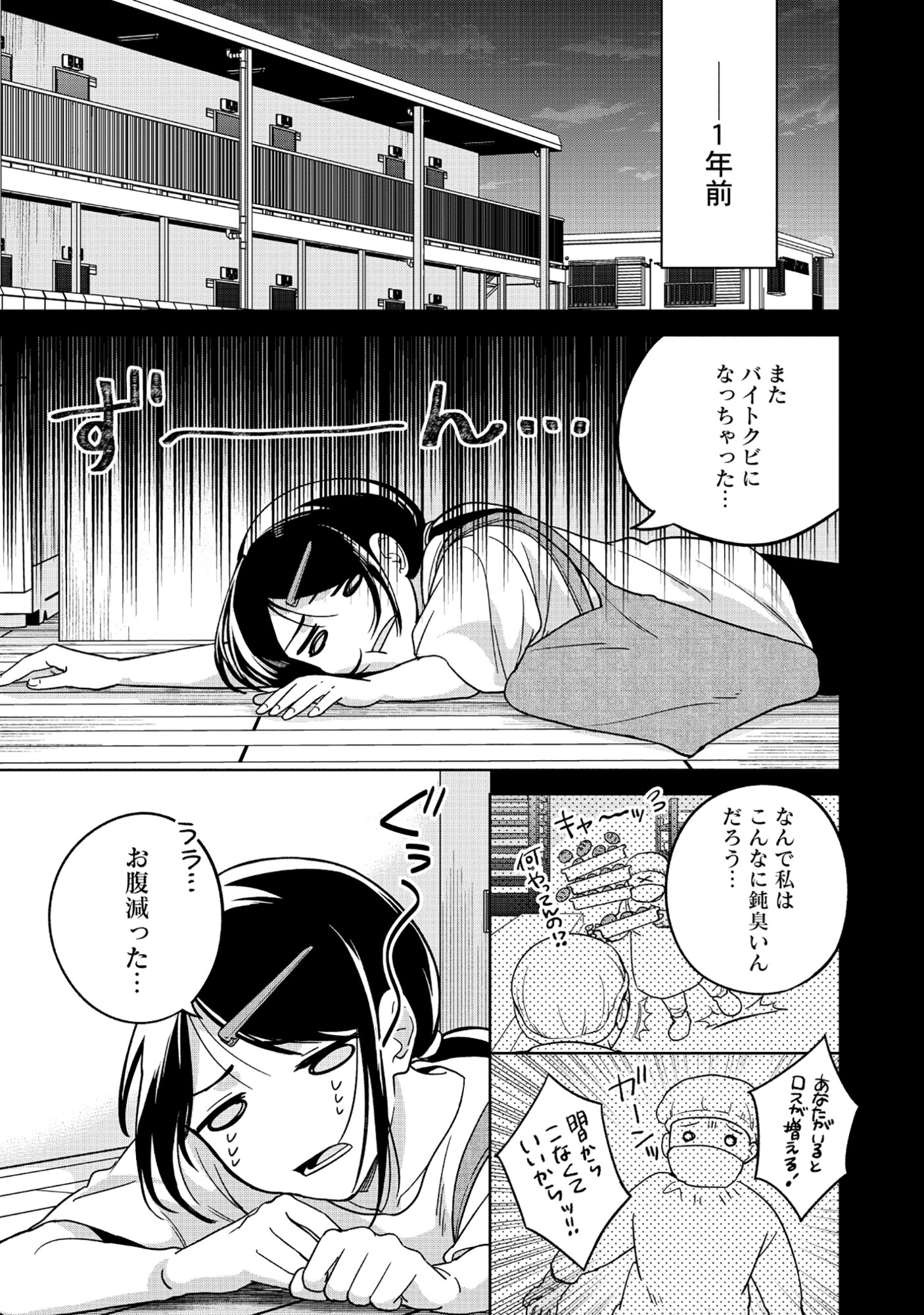 Itsuka Ojou-sama ni Naritai Kei Dungeon Haishinsha ga Honmono no Ojou-sama ni Naru Made - Chapter 6.1 - Page 3