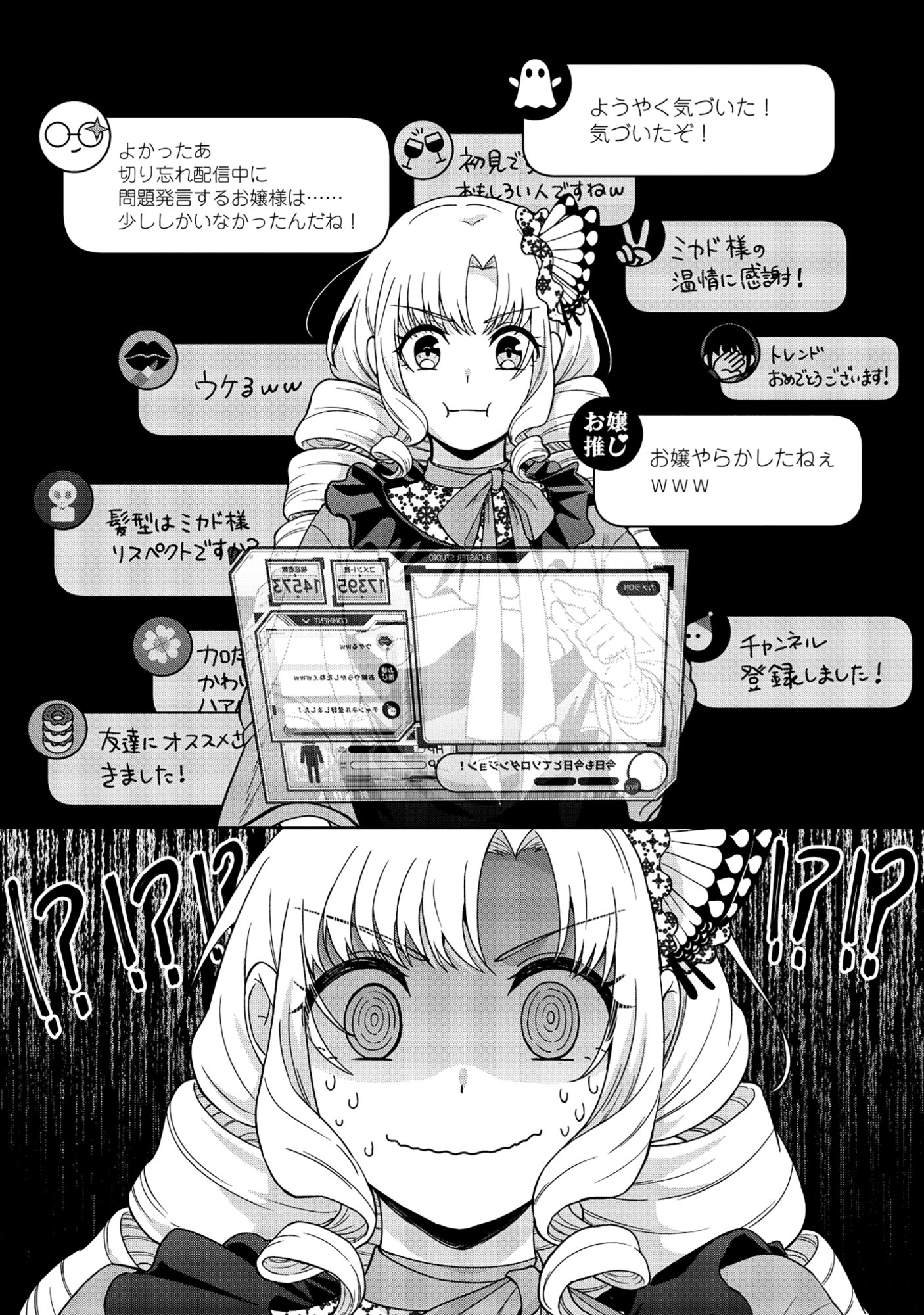 Itsuka Ojou-sama ni Naritai Kei Dungeon Haishinsha ga Honmono no Ojou-sama ni Naru Made - Chapter 6.2 - Page 13