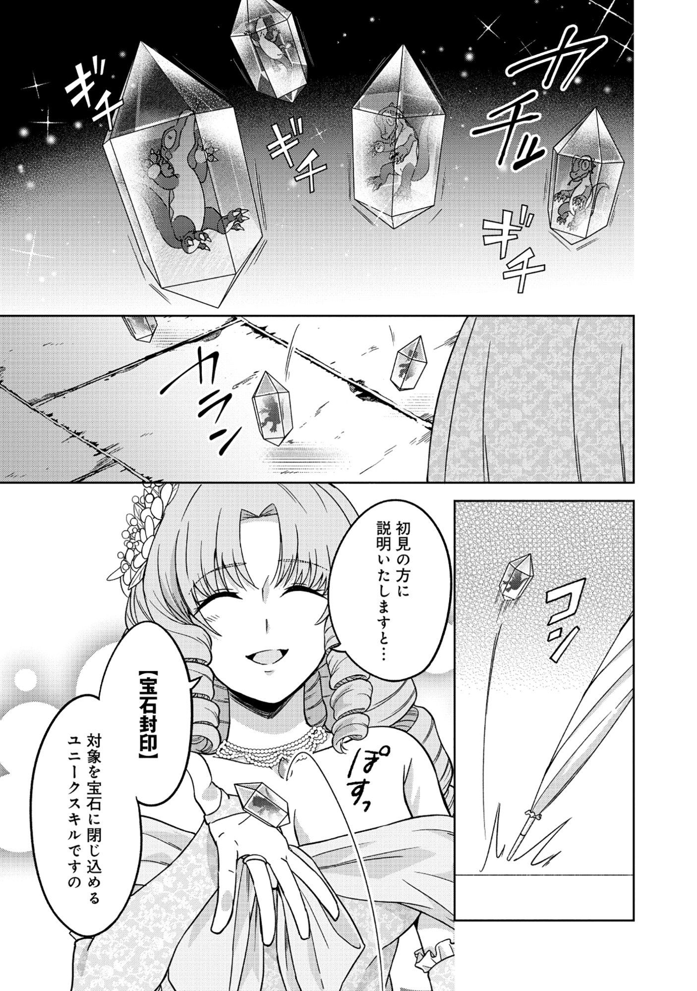 Itsuka Ojou-sama ni Naritai Kei Dungeon Haishinsha ga Honmono no Ojou-sama ni Naru Made - Chapter 6.2 - Page 5