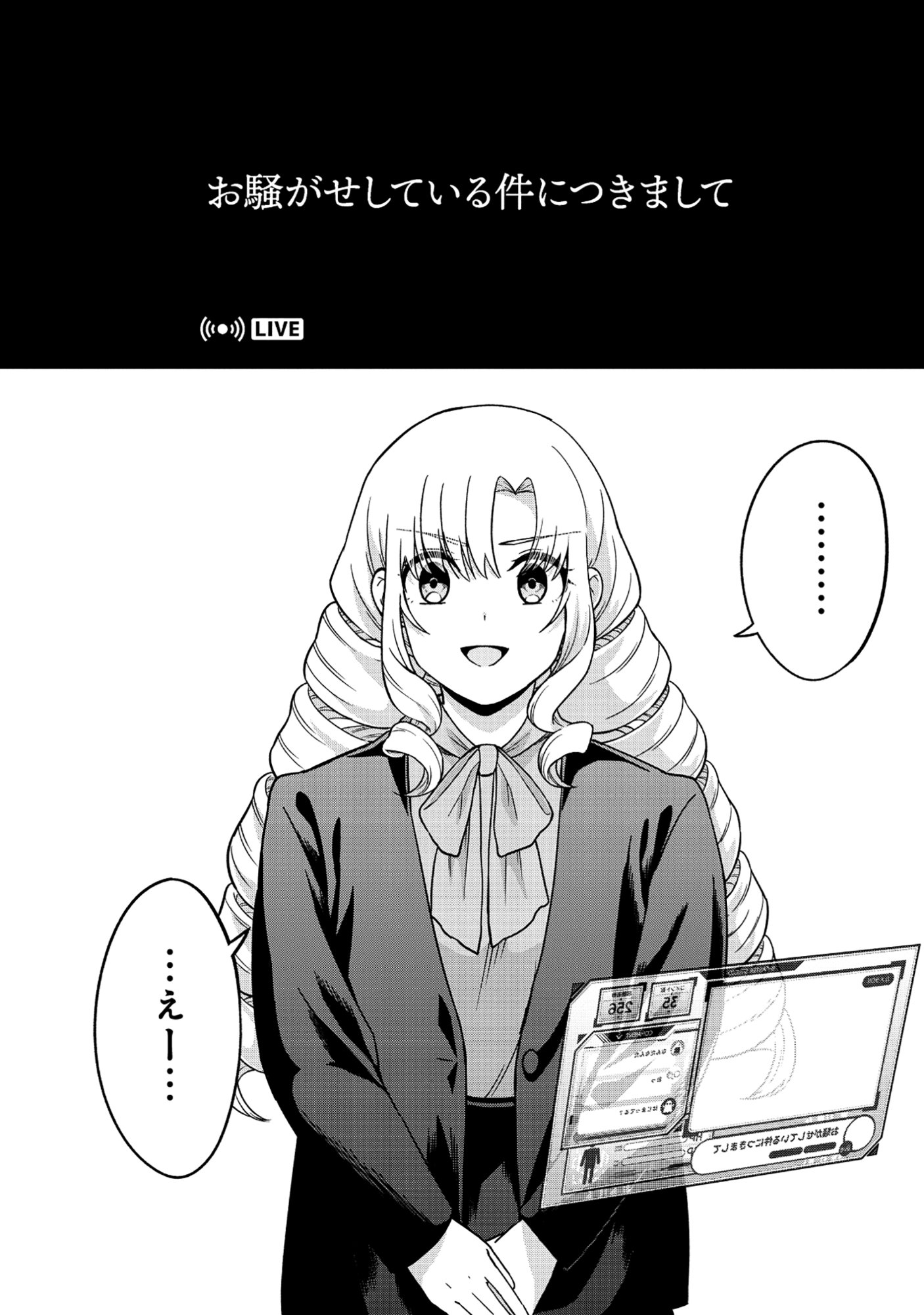 Itsuka Ojou-sama ni Naritai Kei Dungeon Haishinsha ga Honmono no Ojou-sama ni Naru Made - Chapter 7.2 - Page 5