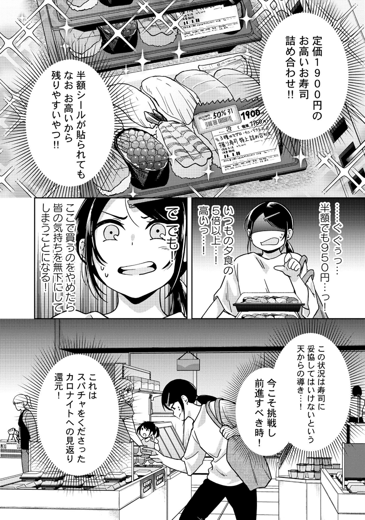 Itsuka Ojou-sama ni Naritai Kei Dungeon Haishinsha ga Honmono no Ojou-sama ni Naru Made - Chapter 8.1 - Page 10