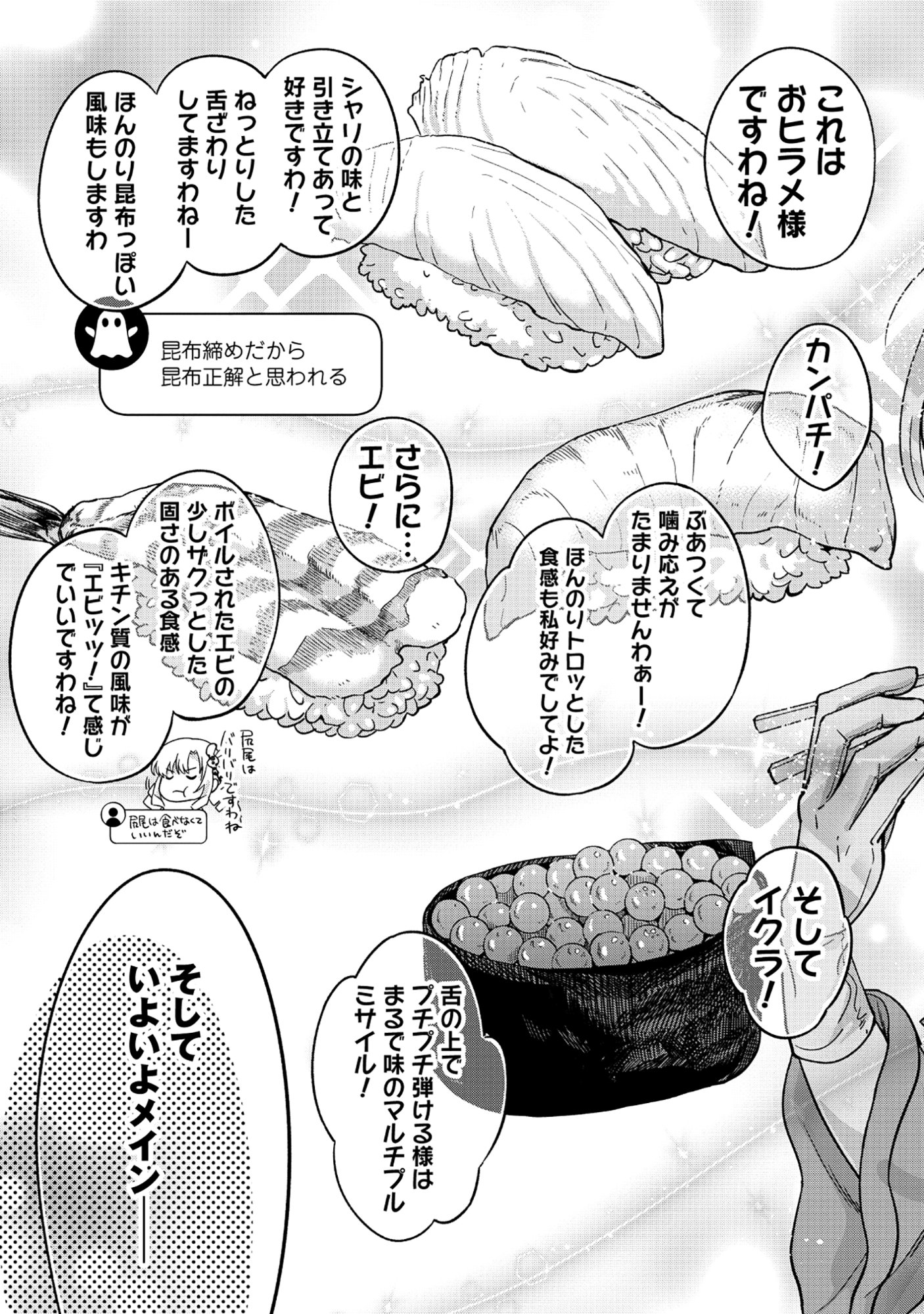 Itsuka Ojou-sama ni Naritai Kei Dungeon Haishinsha ga Honmono no Ojou-sama ni Naru Made - Chapter 8.2 - Page 3