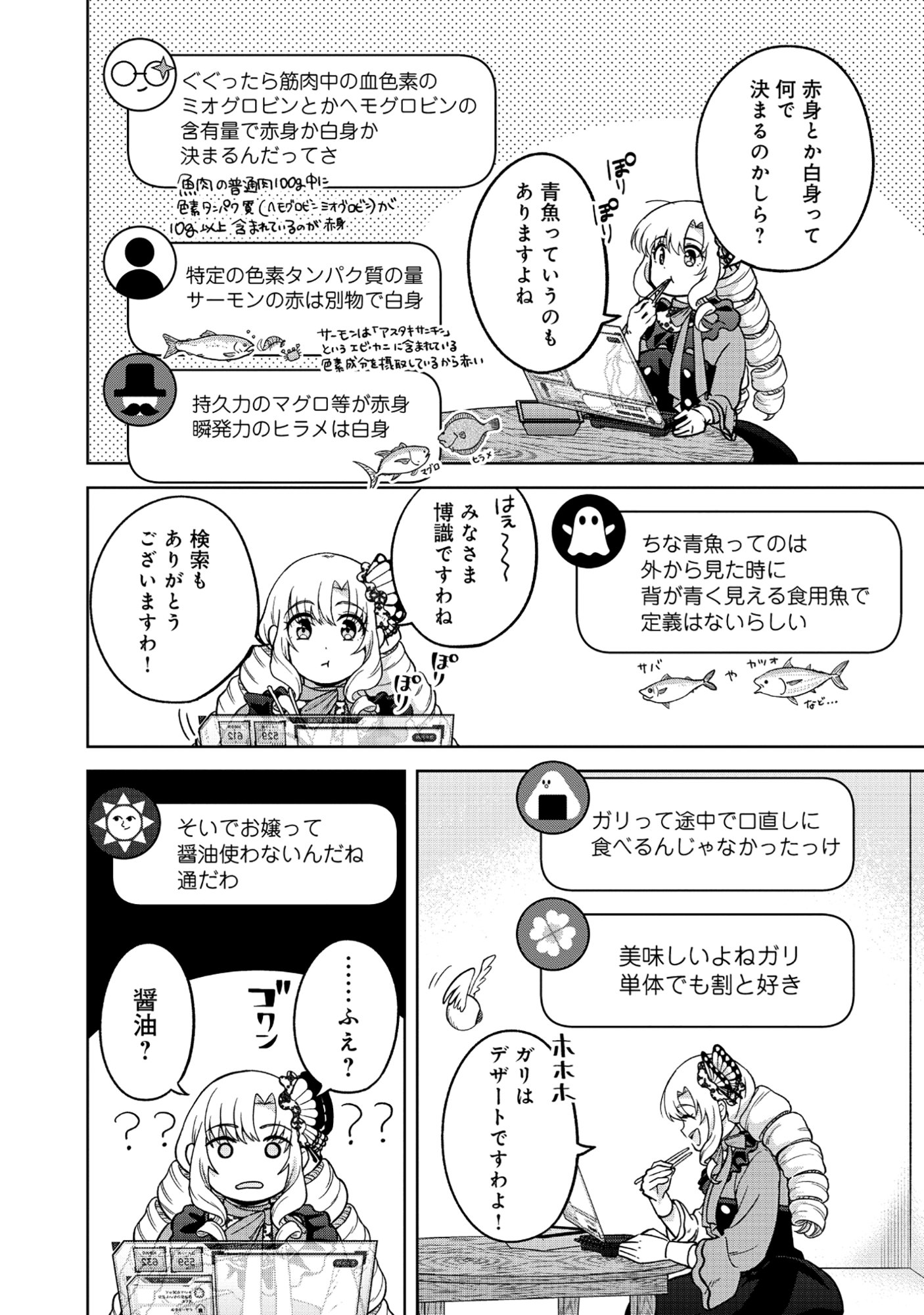 Itsuka Ojou-sama ni Naritai Kei Dungeon Haishinsha ga Honmono no Ojou-sama ni Naru Made - Chapter 8.2 - Page 6