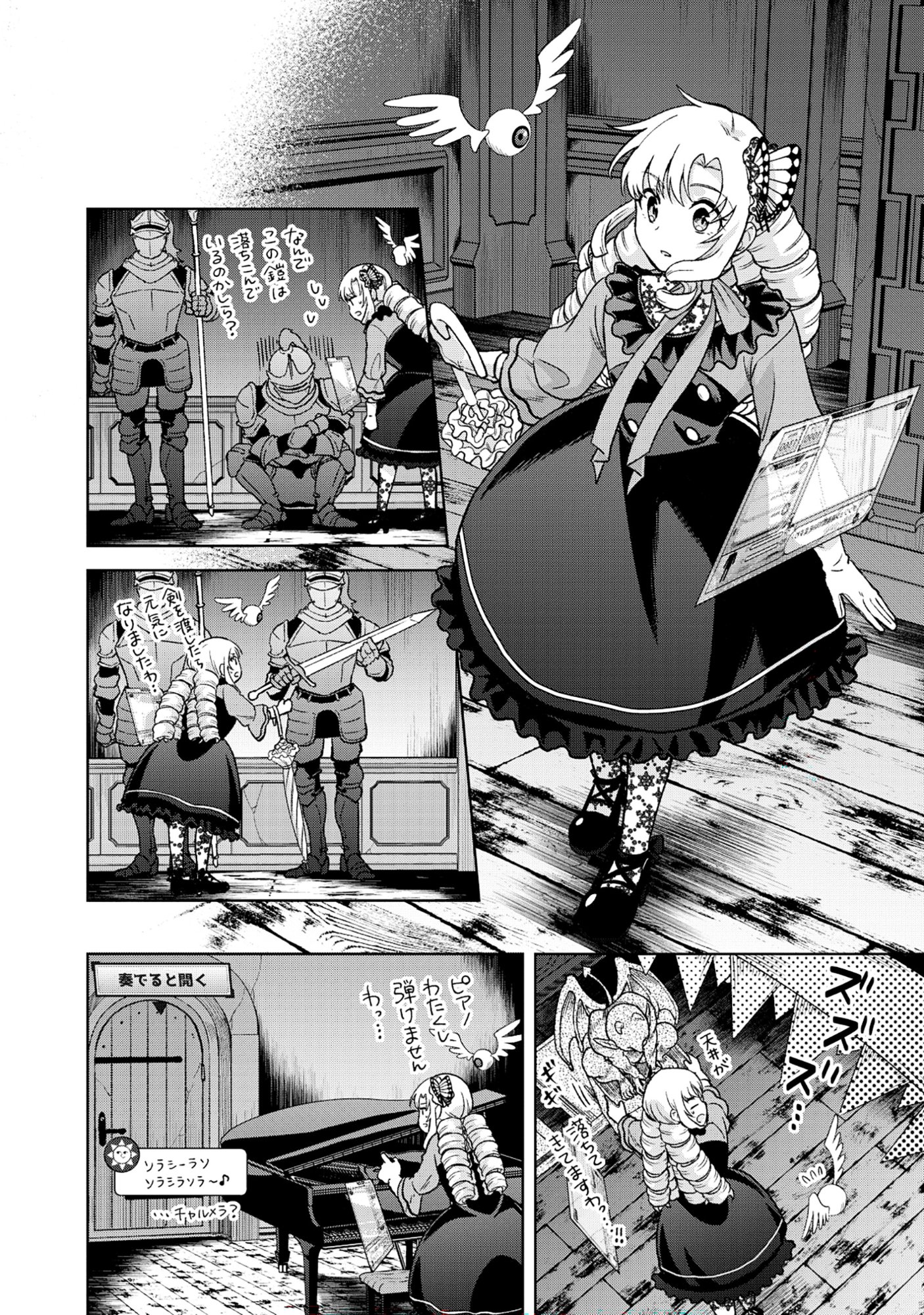 Itsuka Ojou-sama ni Naritai Kei Dungeon Haishinsha ga Honmono no Ojou-sama ni Naru Made - Chapter 9.2 - Page 3