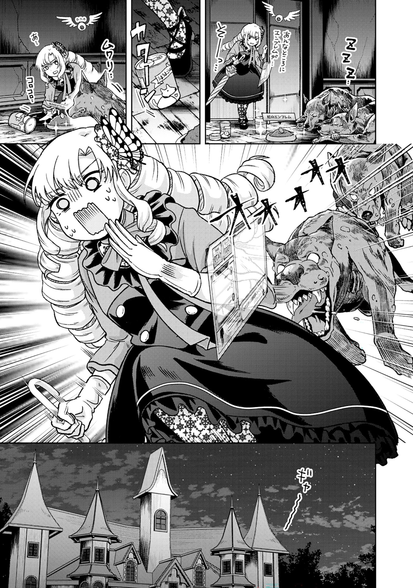 Itsuka Ojou-sama ni Naritai Kei Dungeon Haishinsha ga Honmono no Ojou-sama ni Naru Made - Chapter 9.2 - Page 4