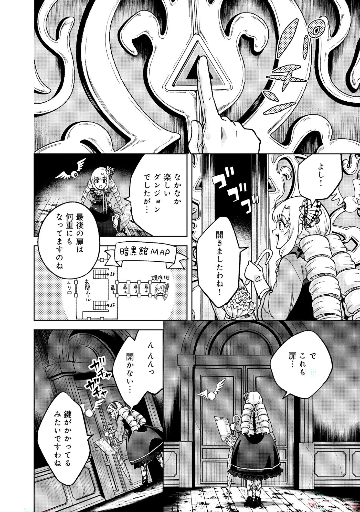 Itsuka Ojou-sama ni Naritai Kei Dungeon Haishinsha ga Honmono no Ojou-sama ni Naru Made - Chapter 9.2 - Page 5