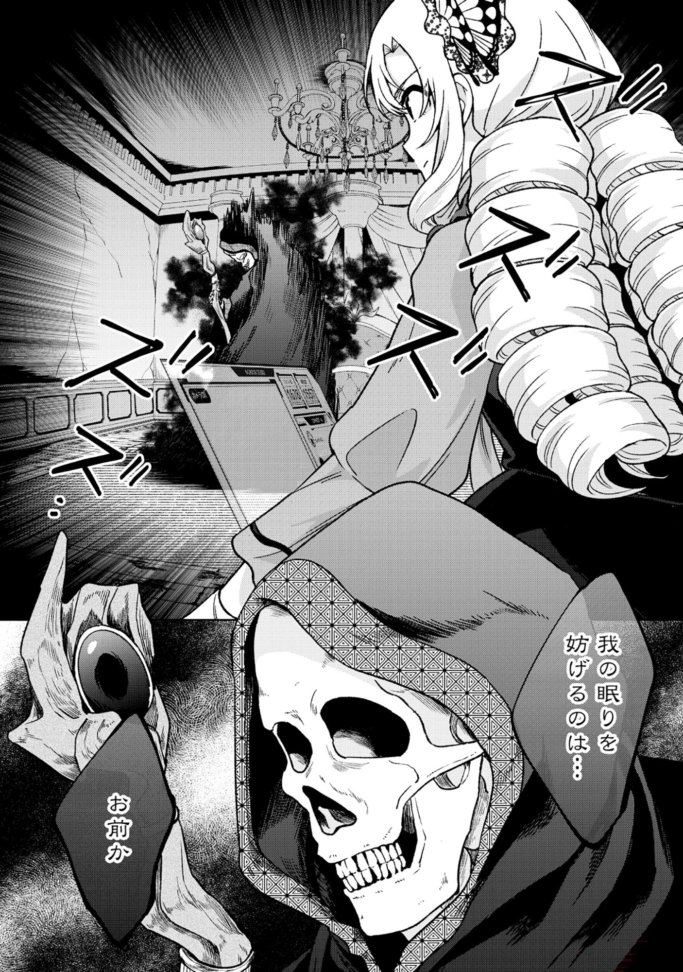 Itsuka Ojou-sama ni Naritai Kei Dungeon Haishinsha ga Honmono no Ojou-sama ni Naru Made - Chapter 9.2 - Page 7