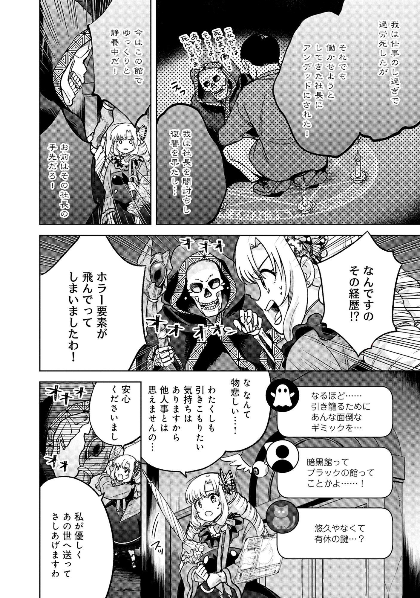 Itsuka Ojou-sama ni Naritai Kei Dungeon Haishinsha ga Honmono no Ojou-sama ni Naru Made - Chapter 9.2 - Page 9