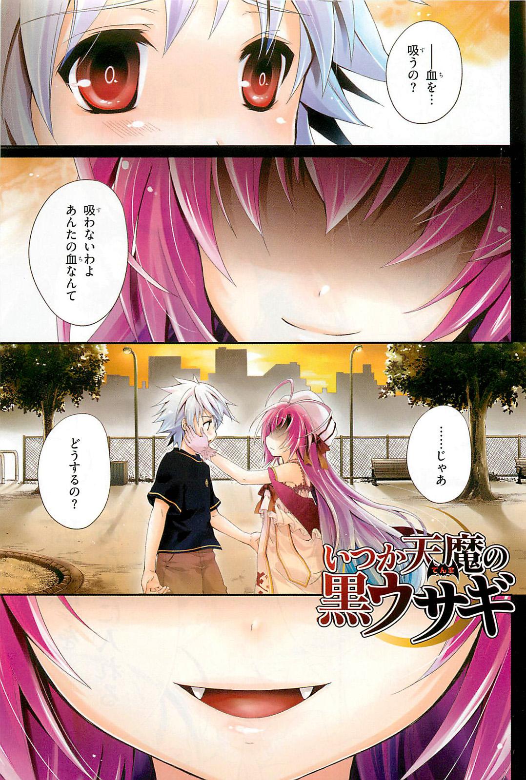 Itsuka Tenma no Kuro Usagi - Chapter 1 - Page 1